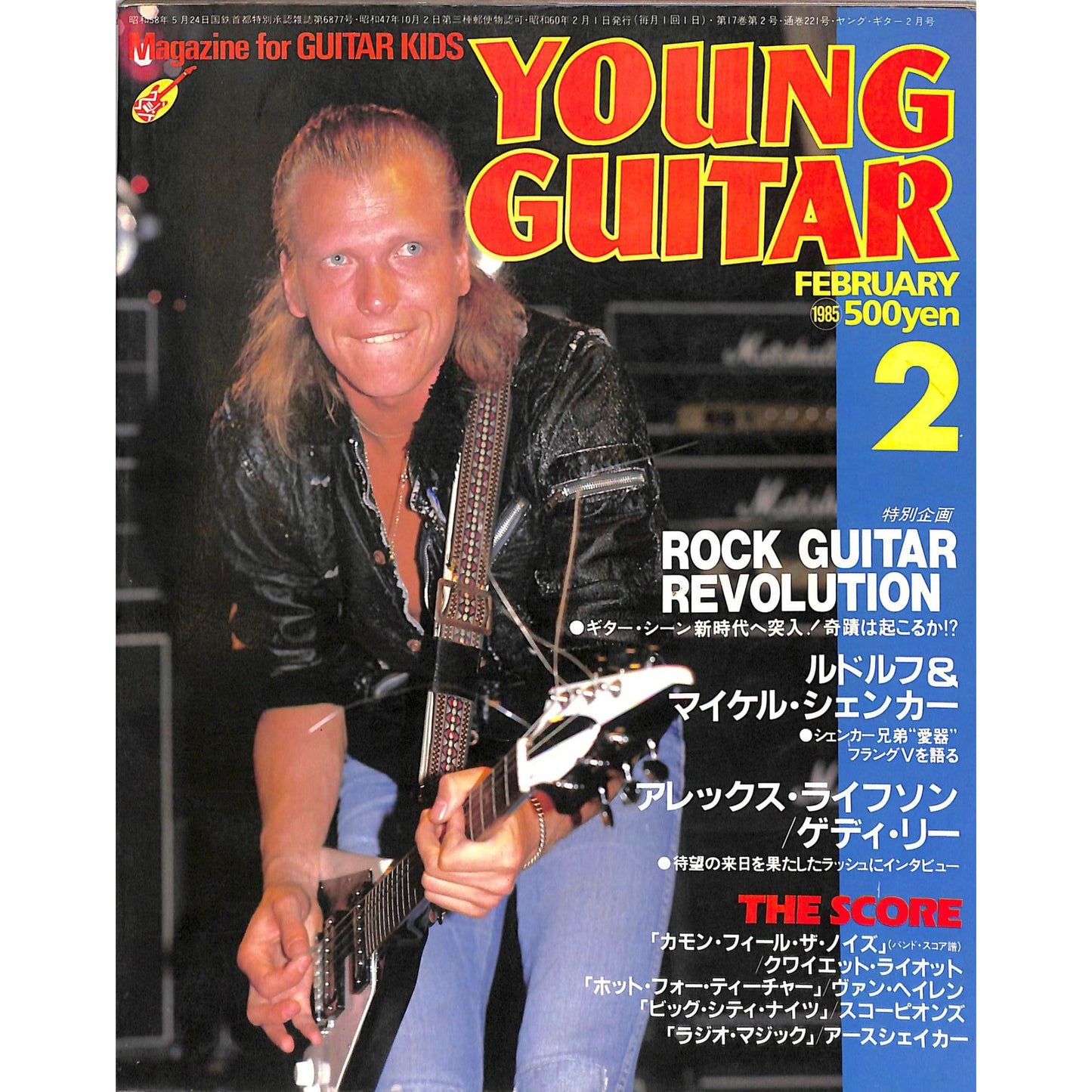 Young Guitar Magazine Issue #2 February 1985