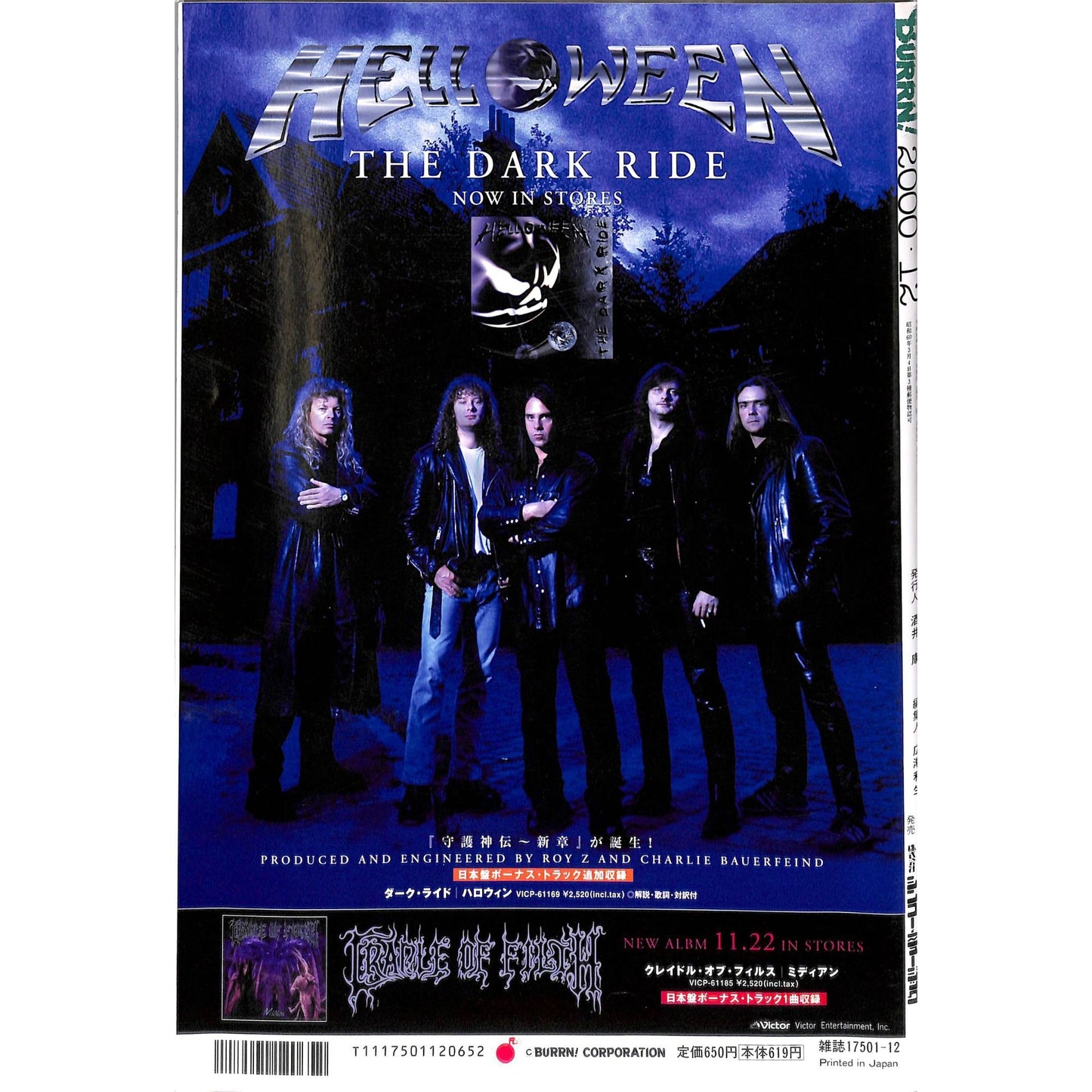 Burnn! Magazine Issue #12 December 2000 Megadeth Cover Heavy Metal Japan