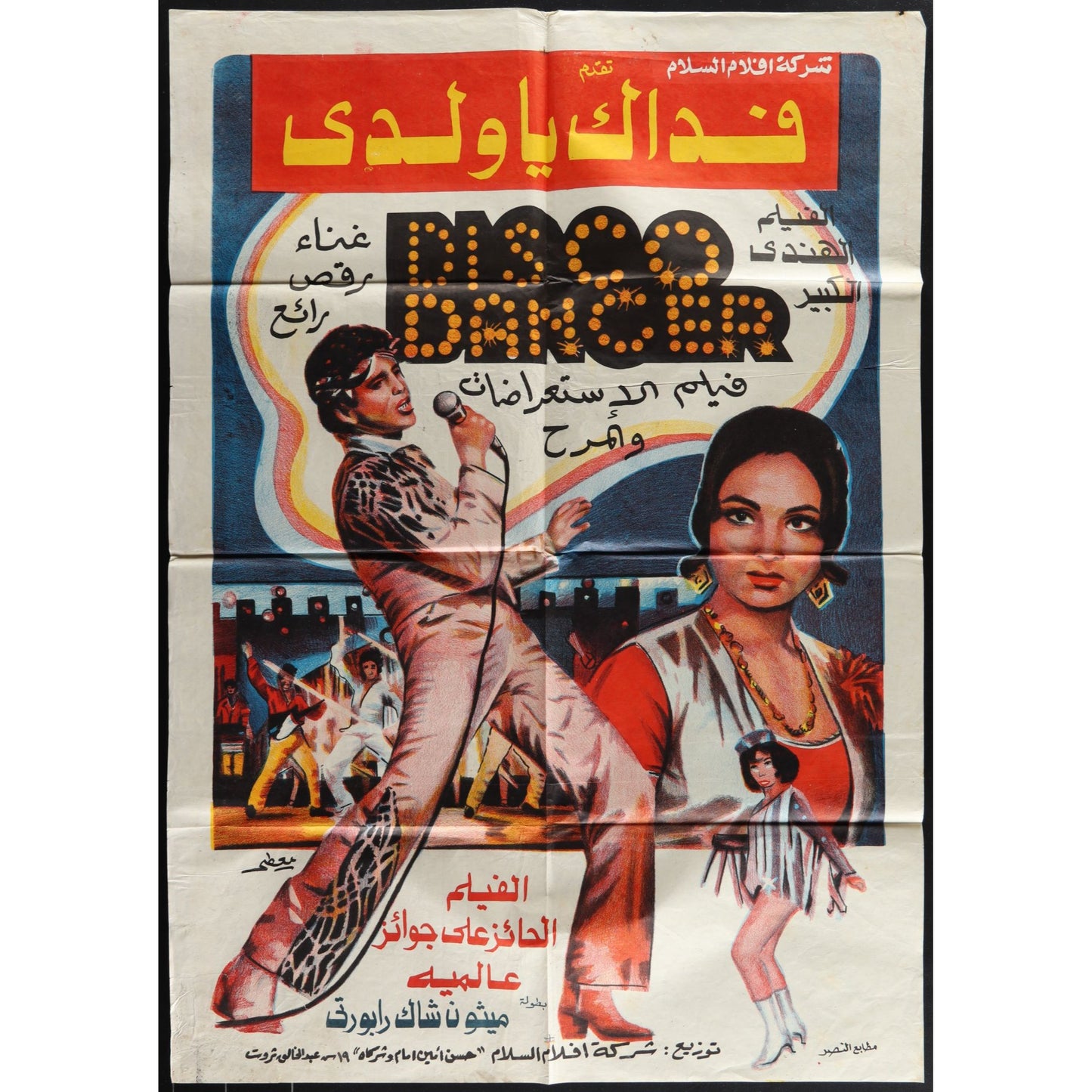 Disco Dancer (1982) Original Egyptian Movie Poster Folded 39x55