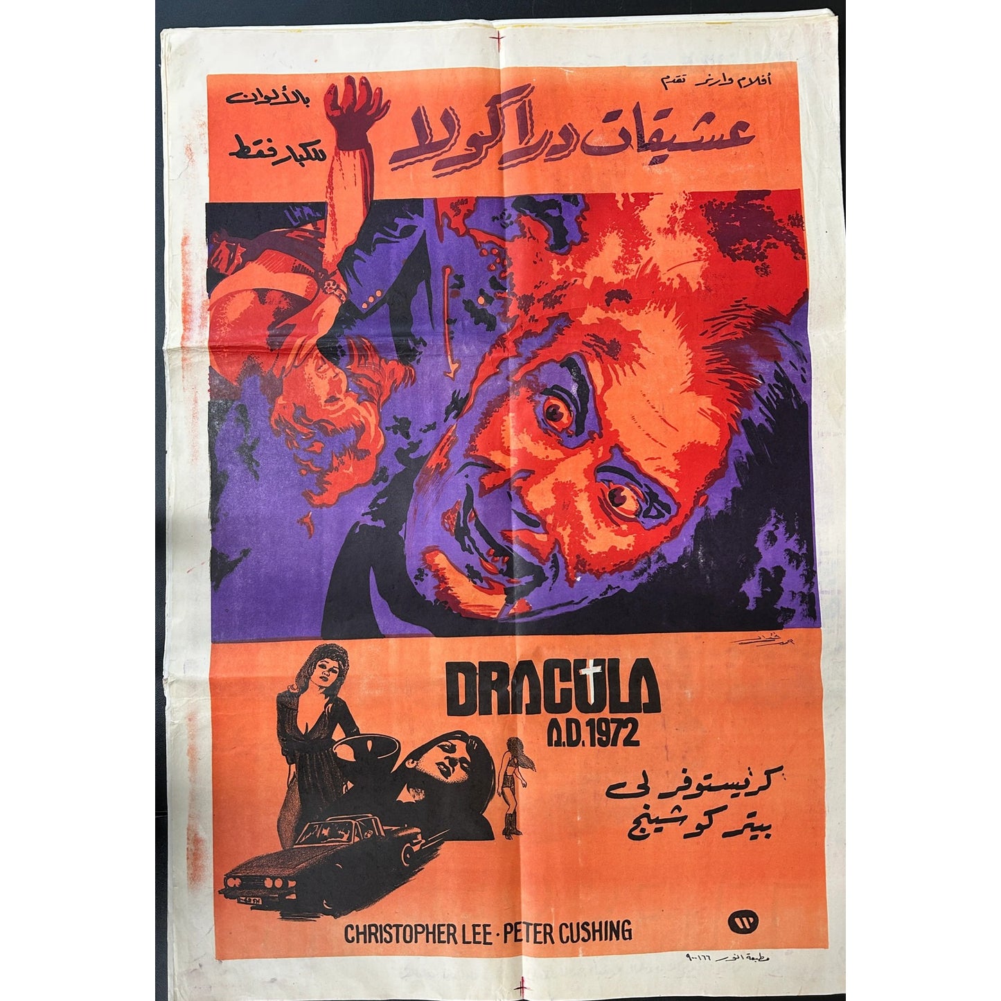 Dracula A.D. 1972 (1972) Original Egyptian Folded Poster 27x39