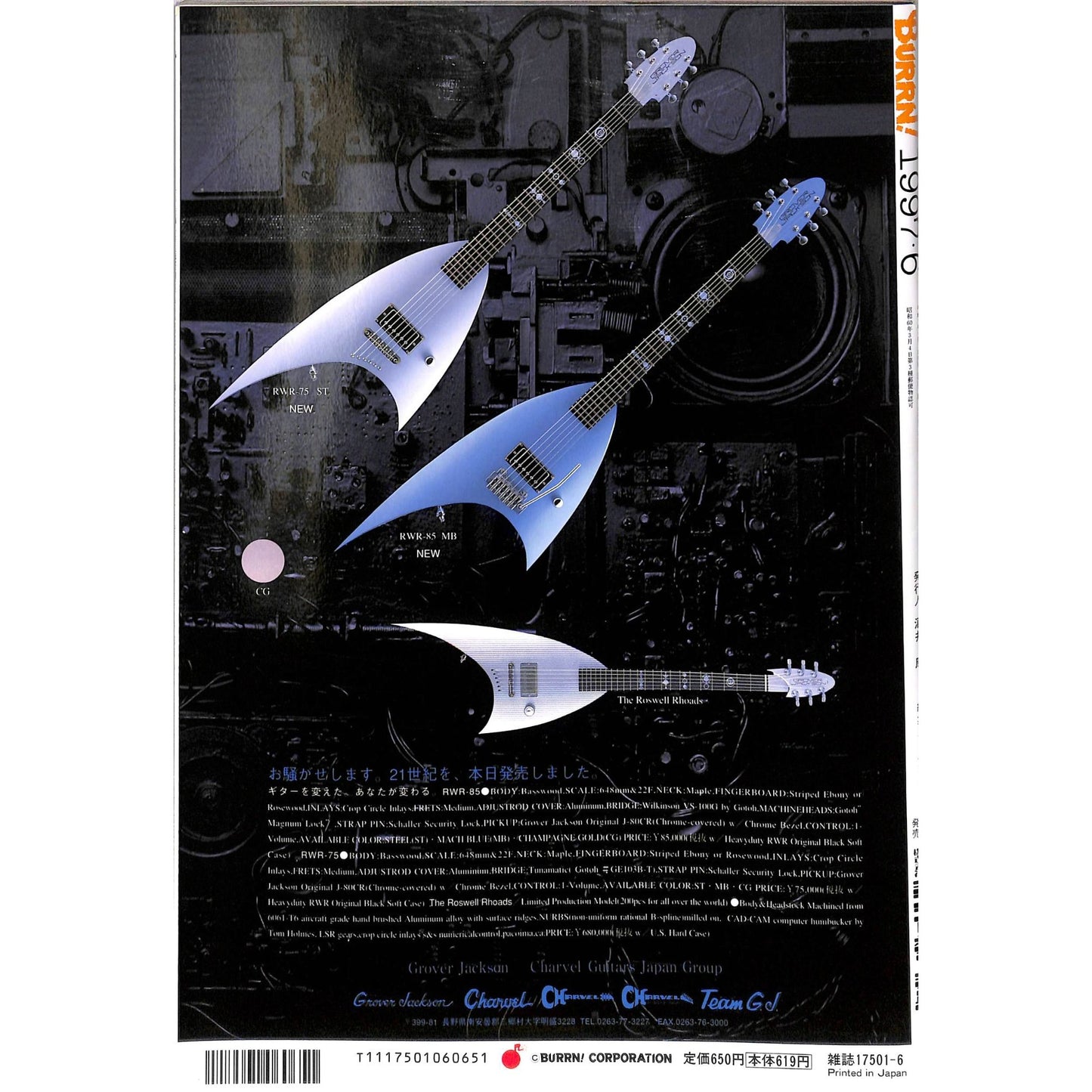 Burrn! Magazine Issue #6 June 1997 Bon Jovi Cover Heavy Metal Japan