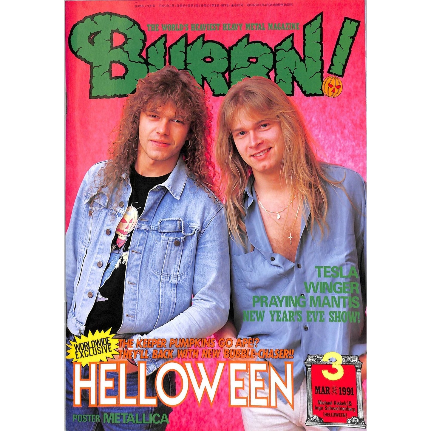 Burrn! Magazine Issue #3 March 1991 Helloween Cover Heavy Metal Japan