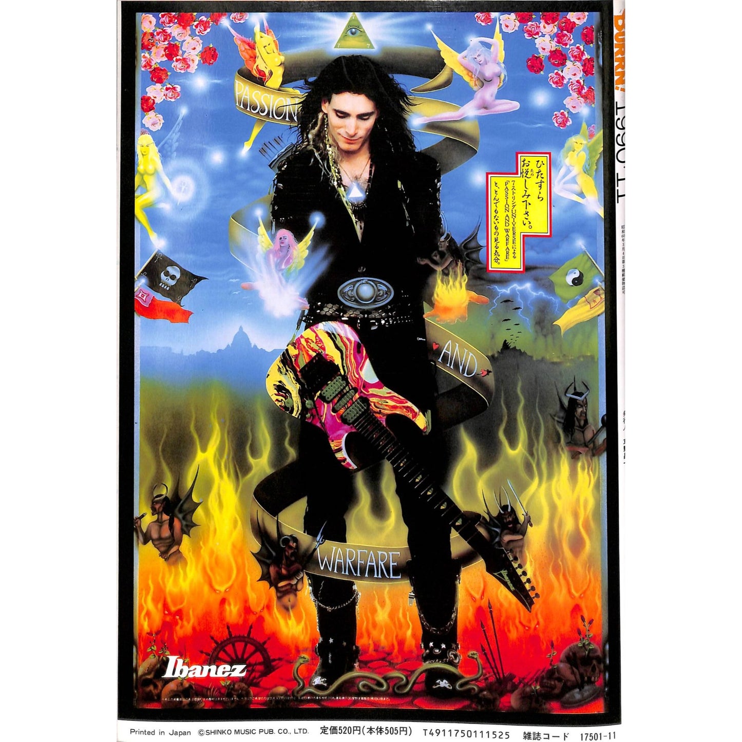 Burrn! Magazine Issue #11 November 1990 Deep Purple Cover Heavy Metal Japan