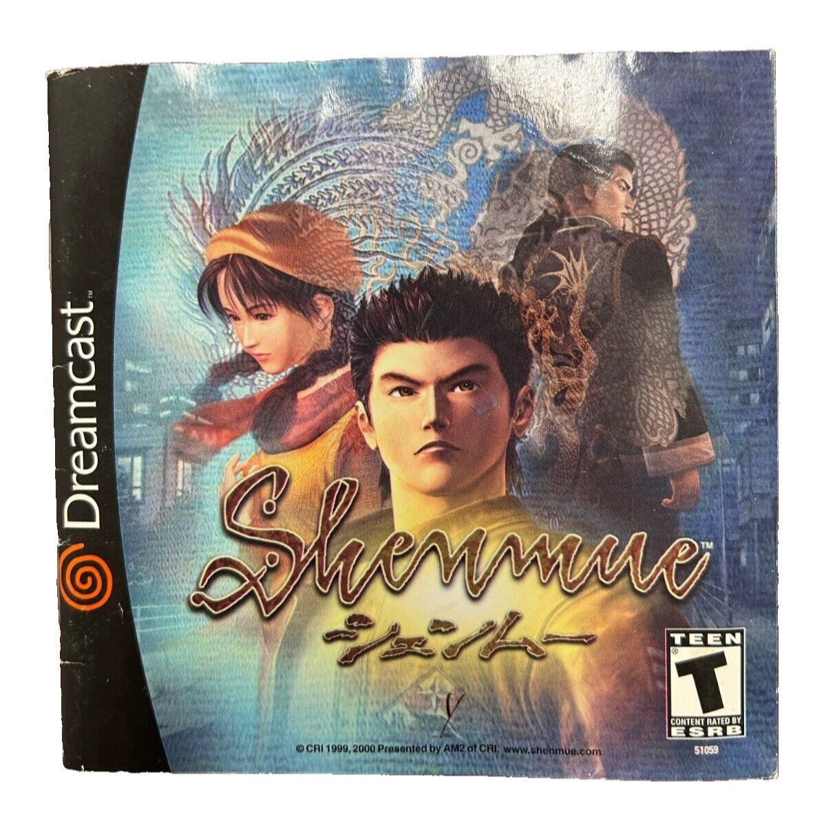 Shenmue SEGA Dreamcast (Manual Only)