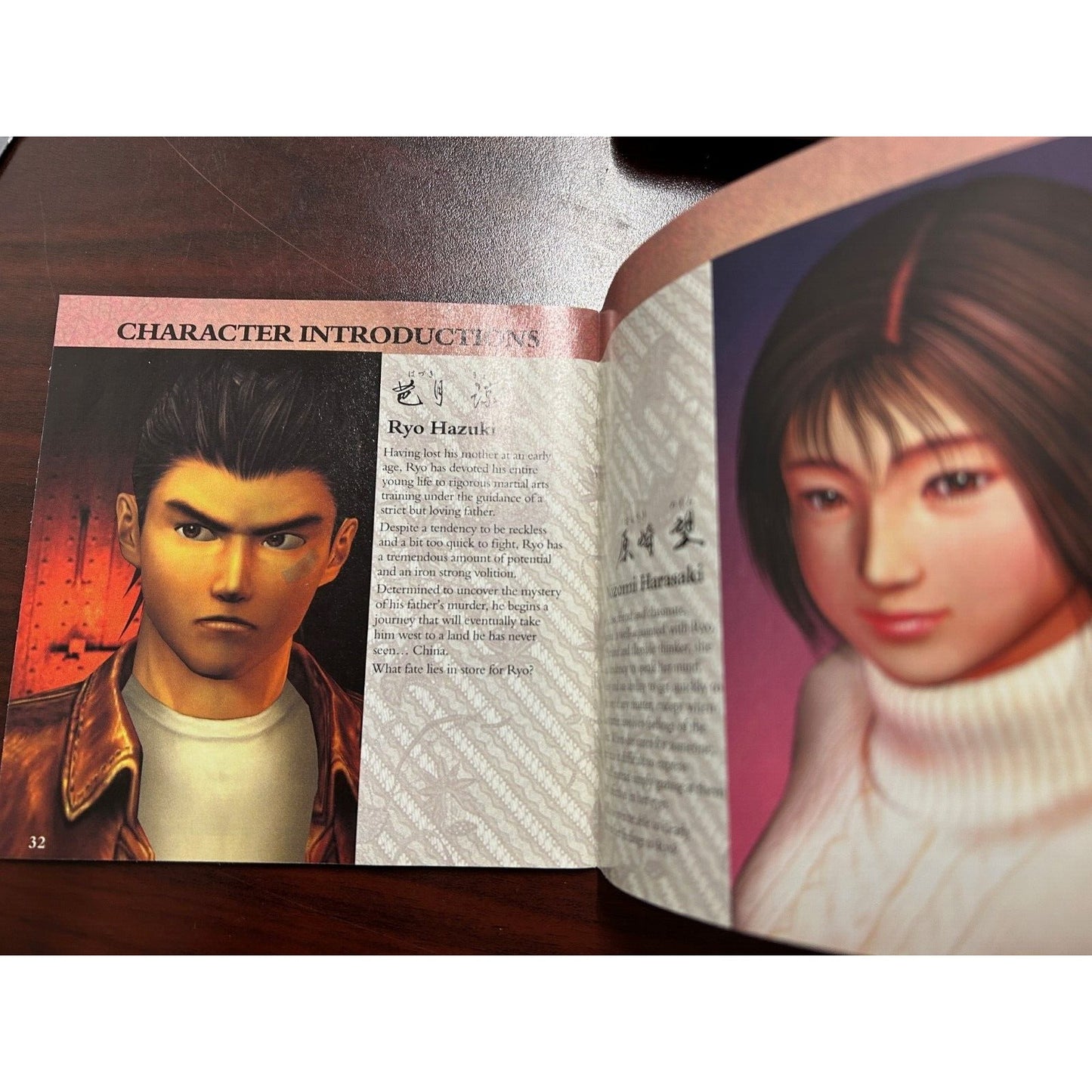 Shenmue SEGA Dreamcast (Manual Only)
