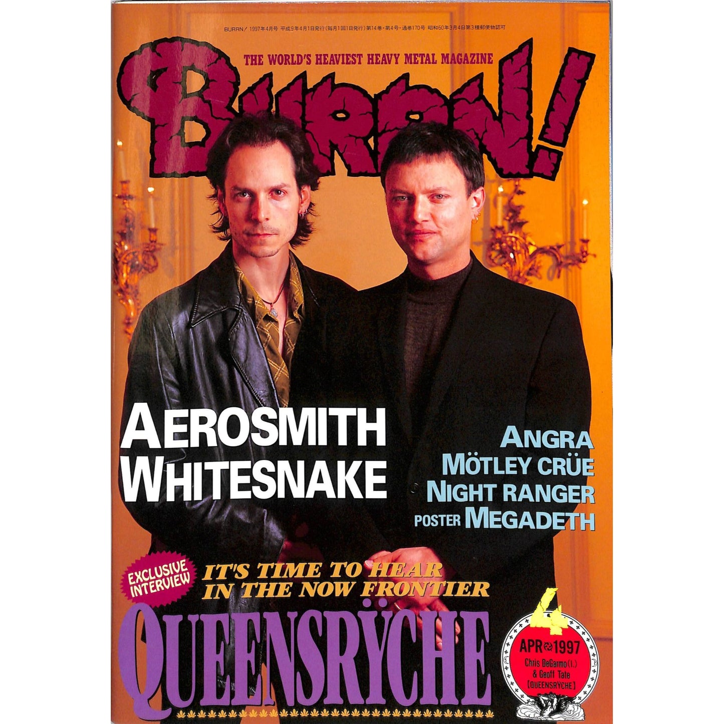 Burrn! Magazine Issue #4 April 1997 Queensryche Cover Heavy Metal Japan