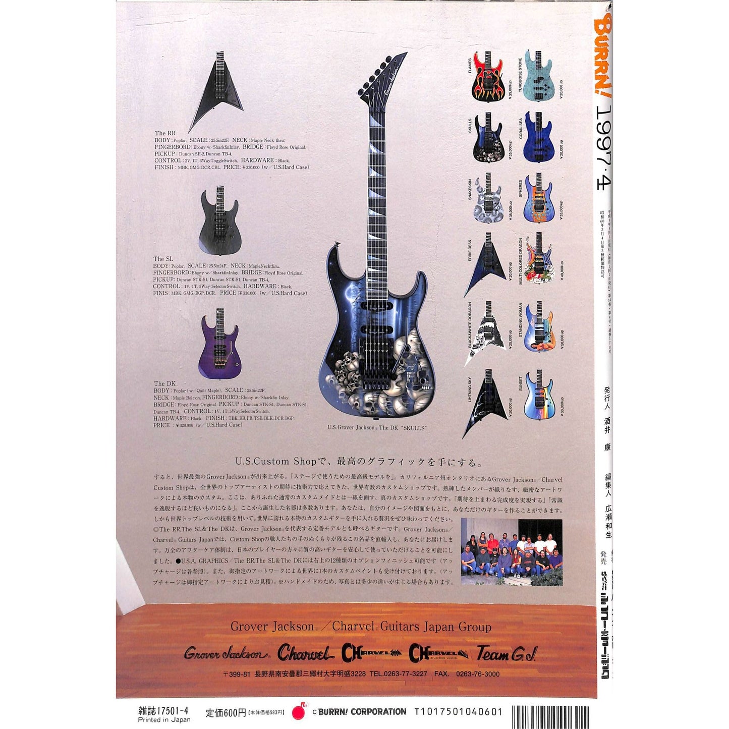 Burrn! Magazine Issue #4 April 1997 Queensryche Cover Heavy Metal Japan