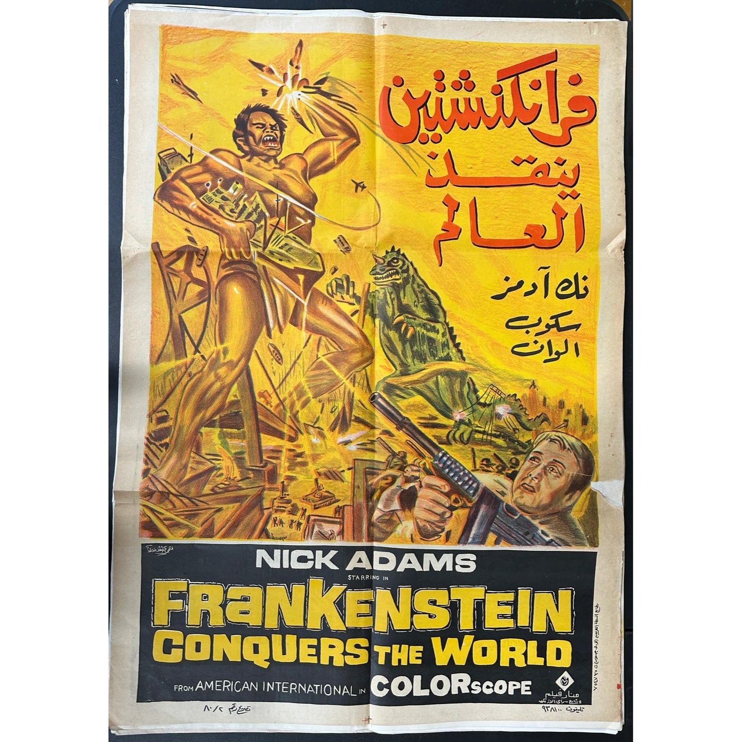 Frankenstein Conquers the World (1965) Egyptian Poster 27x39 Original Folded