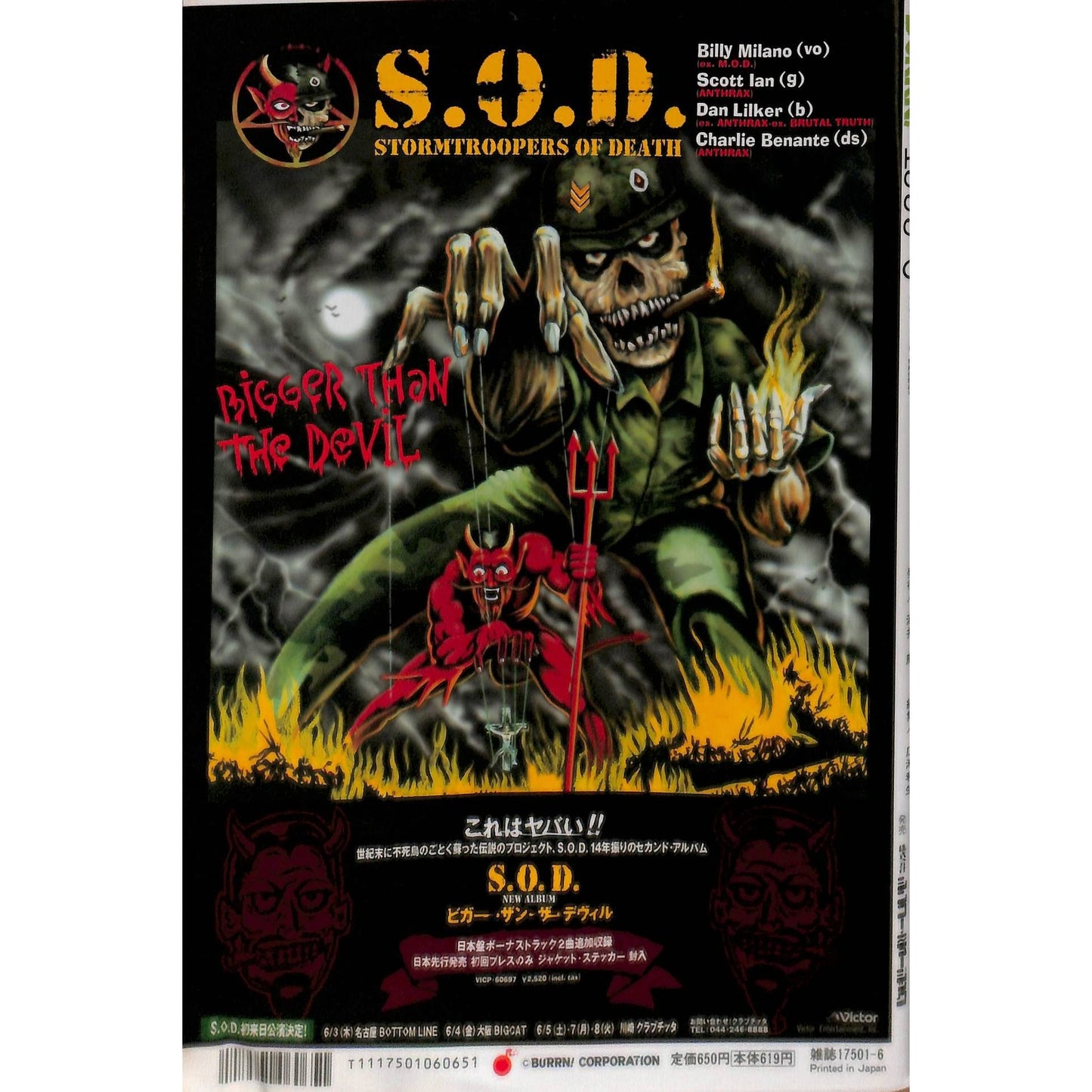 Burrn! Magazine Issue #6 June 1999 Iron Maiden Cover Heavy Metal Japan