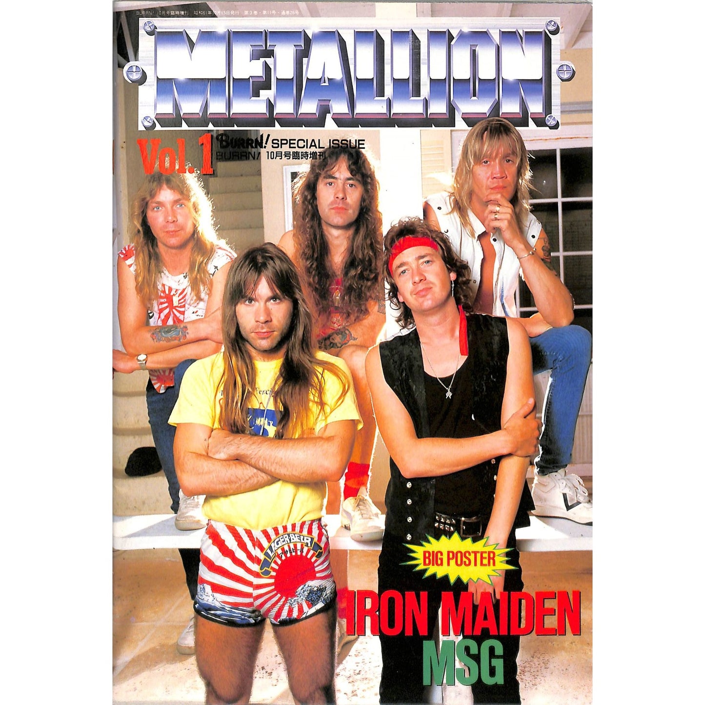 Burrn! Magazine Special Issue Metallion Vol. 1 Iron Maiden Cover Metal Japan