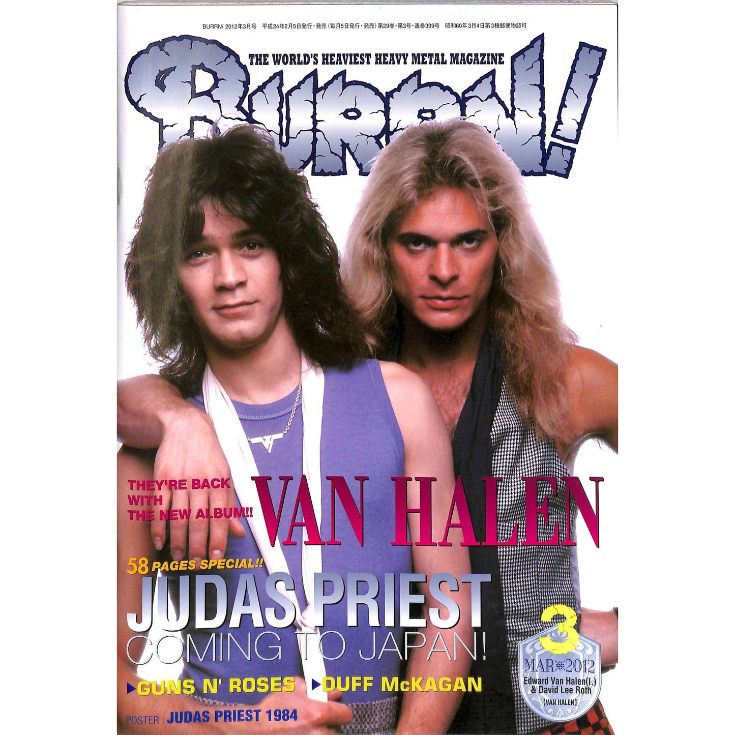 Burrn! Magazine Issue #3 March 2012 Van Halen Cover Heavy Metal Japan
