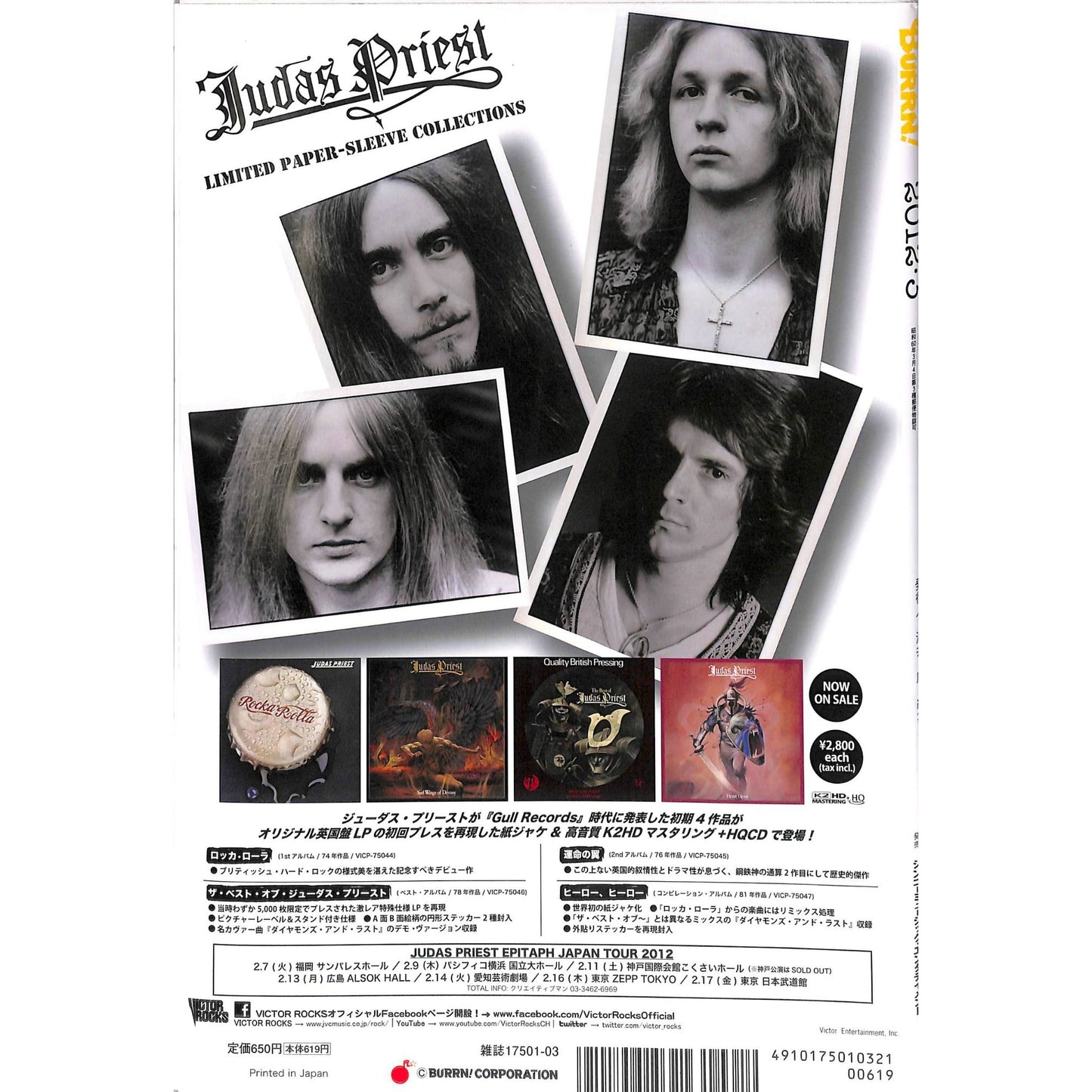 Burrn! Magazine Issue #3 March 2012 Van Halen Cover Heavy Metal Japan