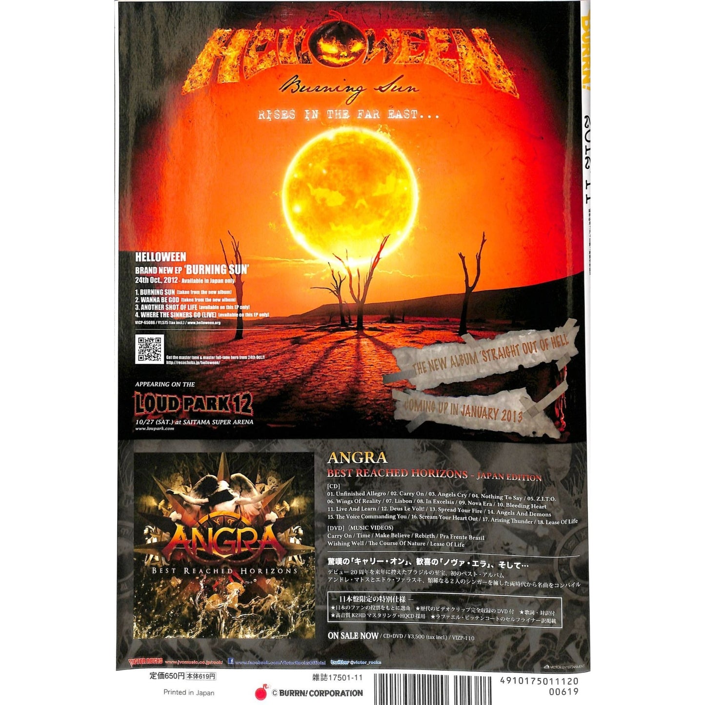 Burrn! Magazine Issue #11 November 2012 KISS Cover Heavy Metal Japan