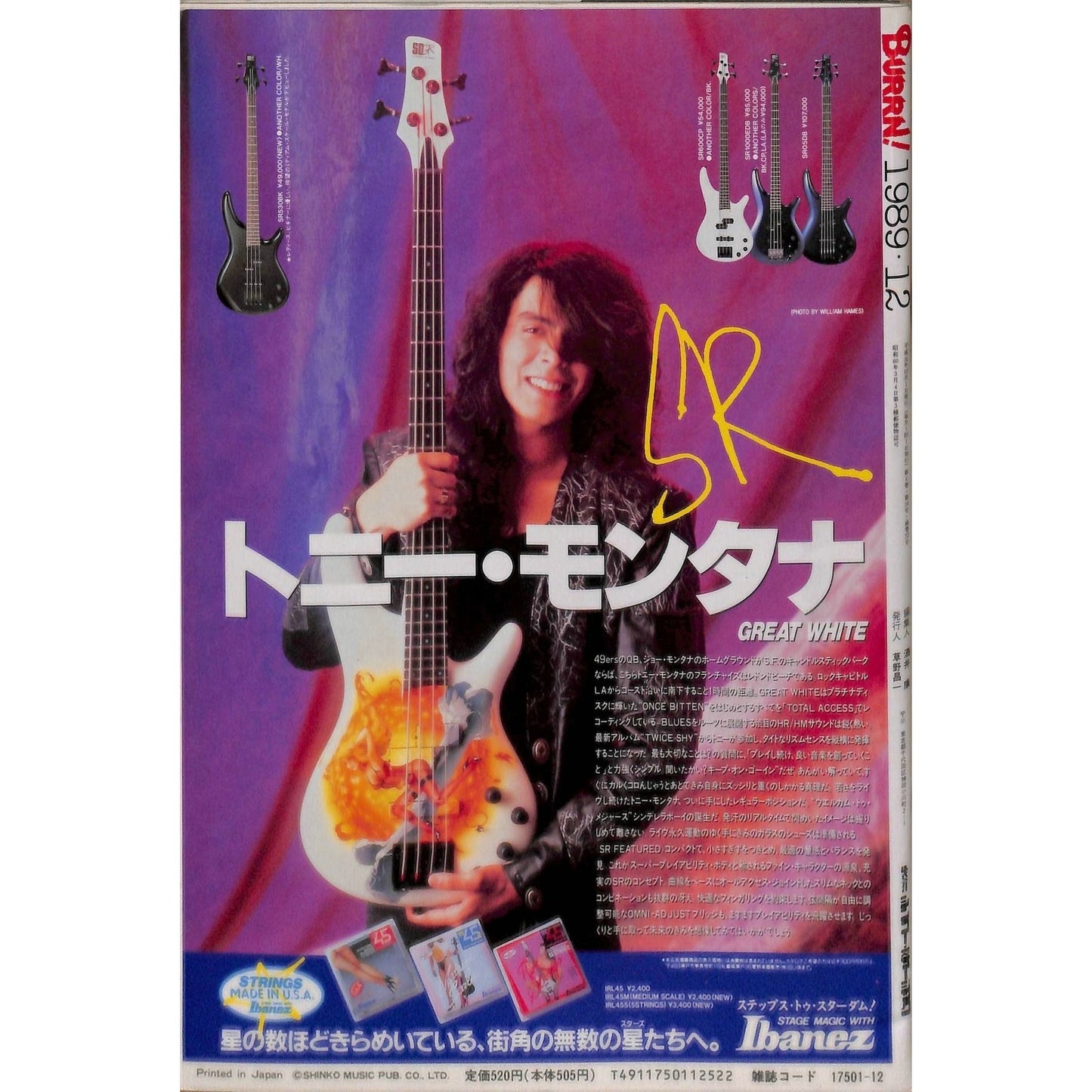 Burrn! Magazine Issue #1 December 1989 Whitesnake Cover Heavy Metal Japan