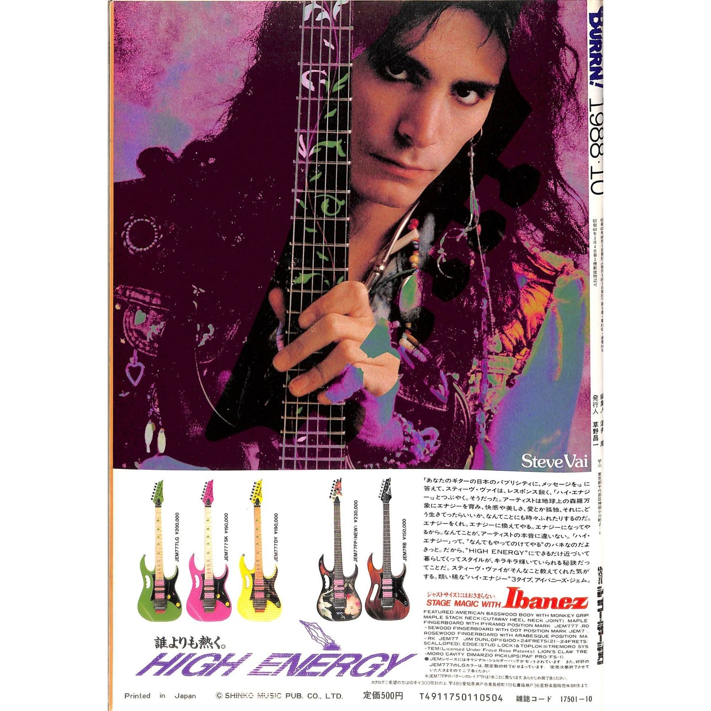 Burrn! Magazine Issue #10 October 1988 Ozzy Osbourne Cover Heavy Metal Japan