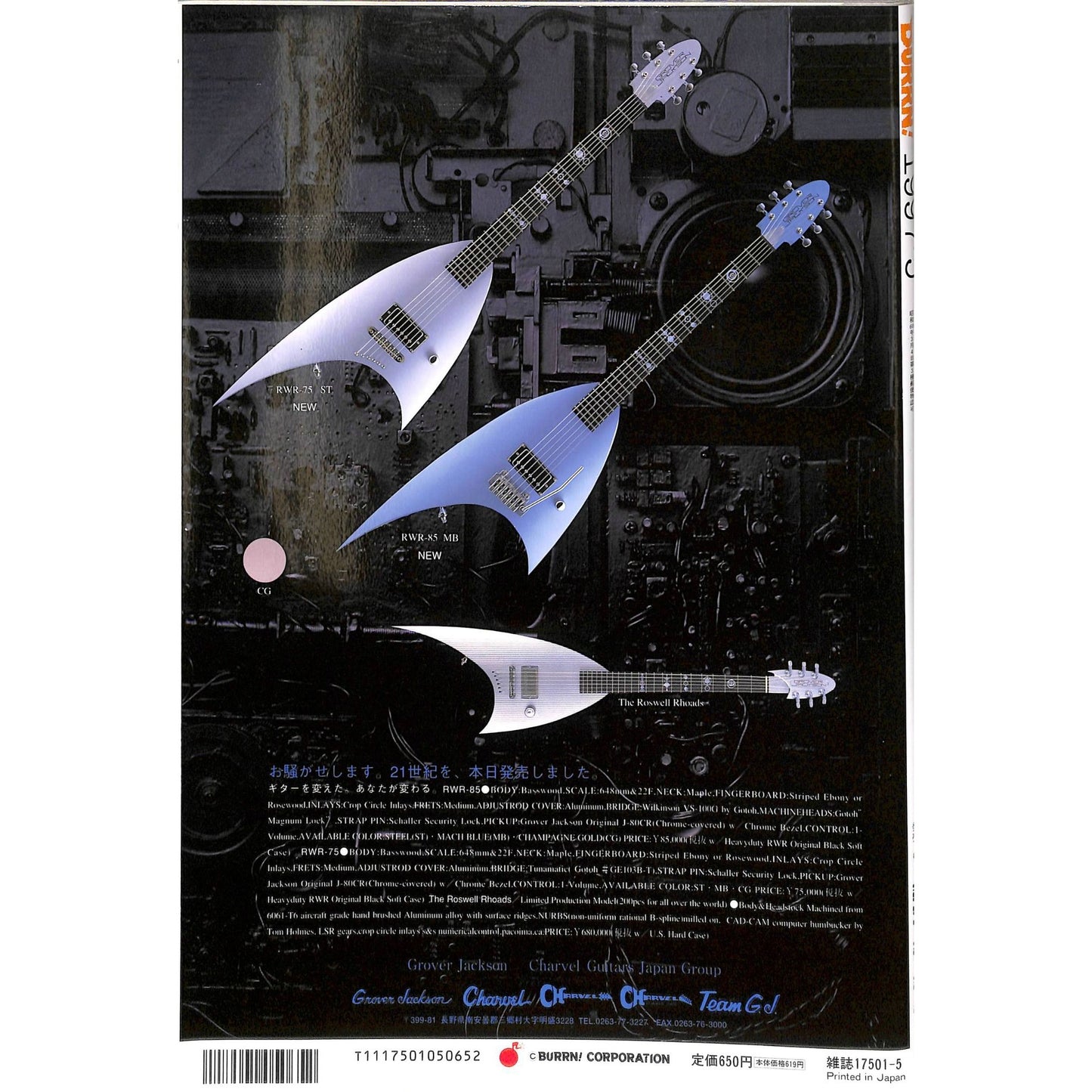 Burrn! Magazine Issue #5 May 1997 Ritchie Blackmore Cover Heavy Metal Japan