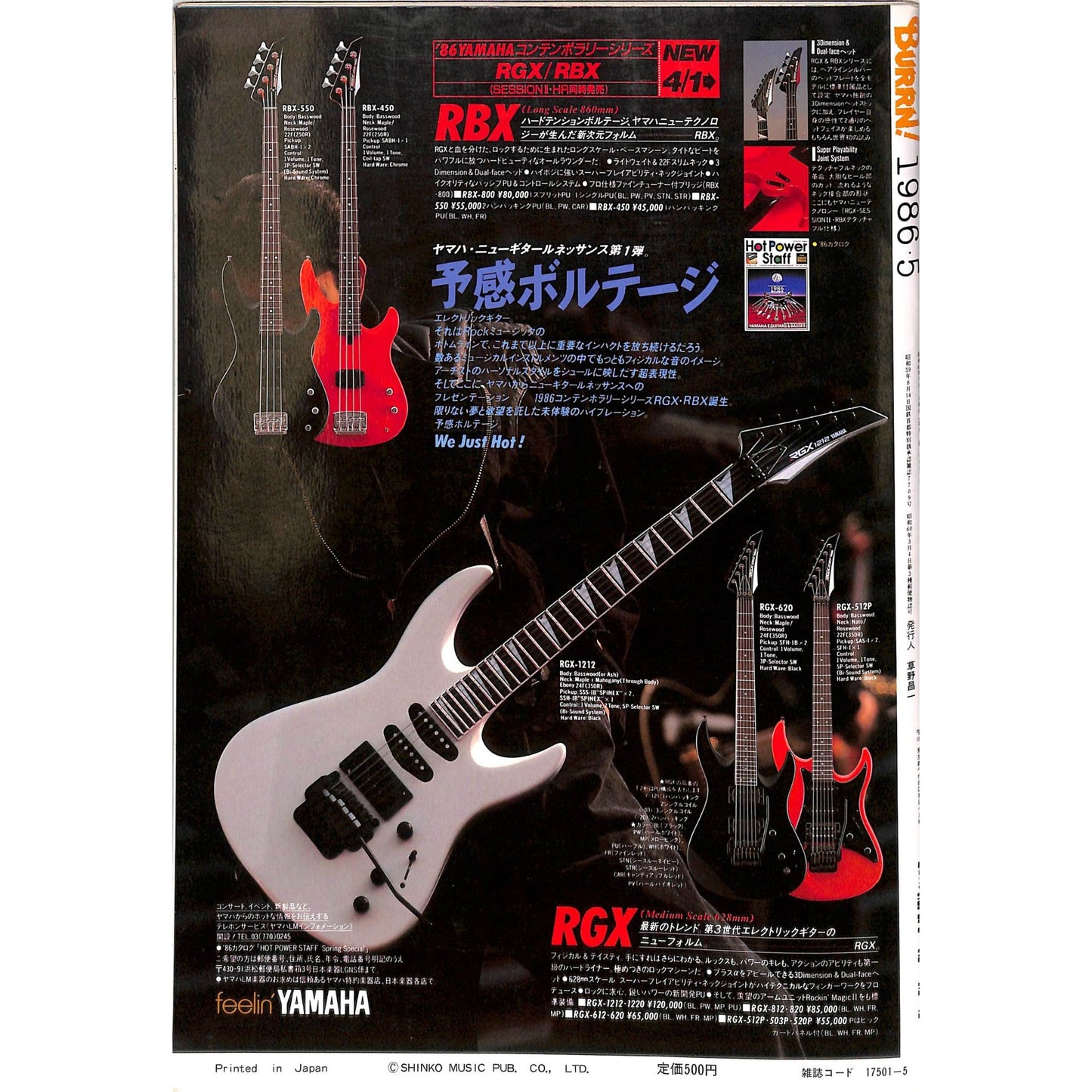 Burrn! Magazine Issue #5 May 1986 Gene Simmons Cover Heavy Metal Japan