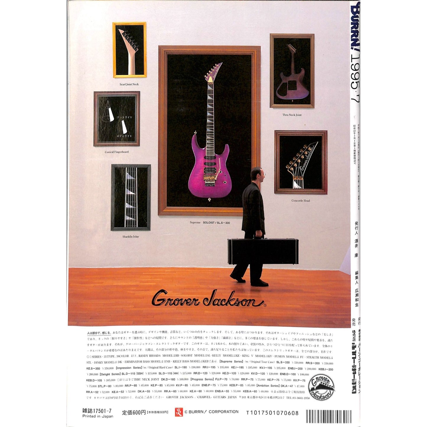 Burrn! Magazine Issue #7 July 1995 Black Sabbath Cover Heavy Metal Japan