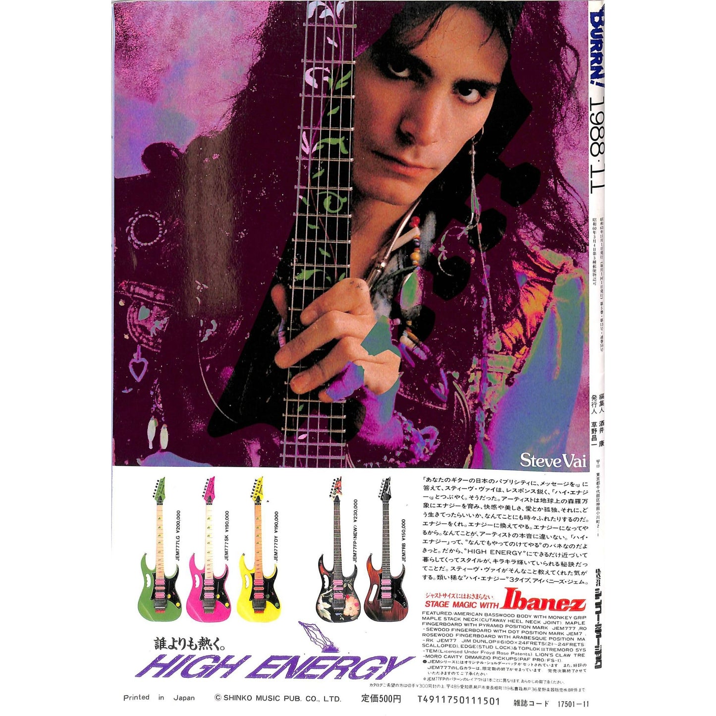Burrn! Magazine Issue #11 November 1988 Billy Sheehan Cover Heavy Metal Japan