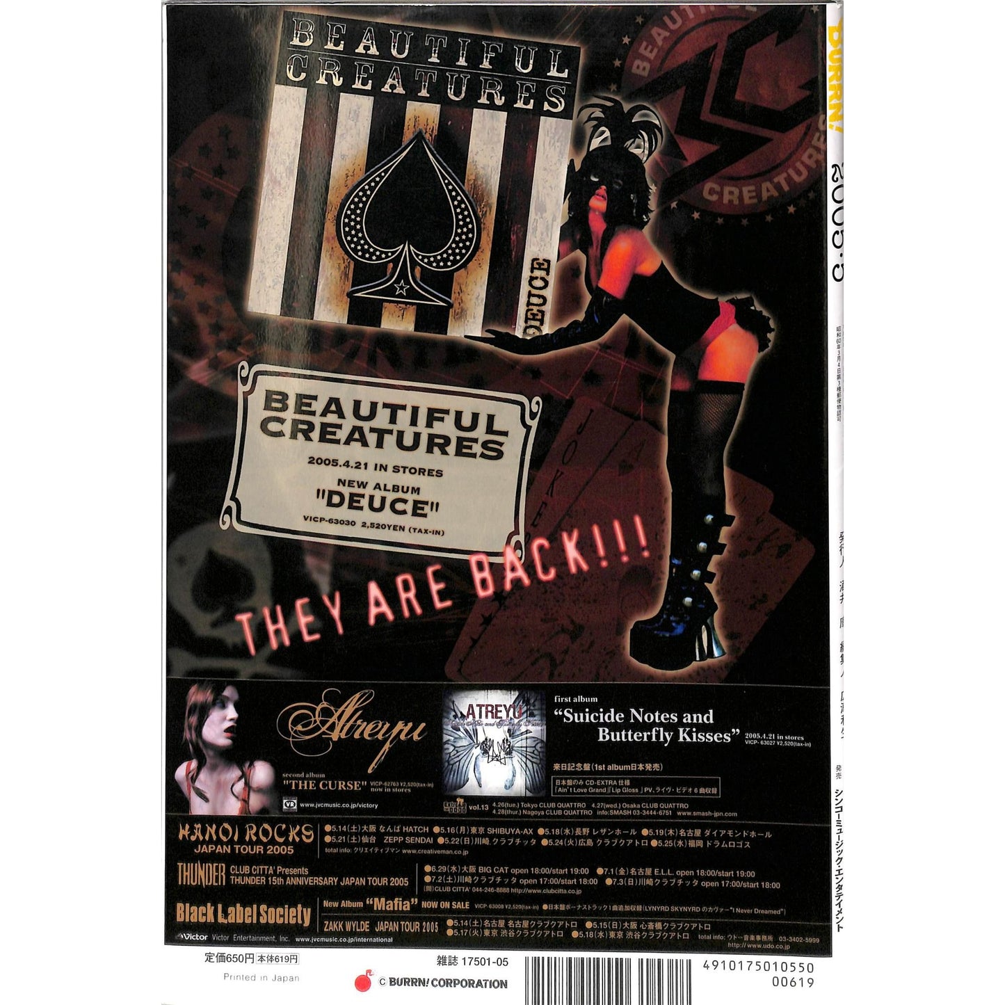 Burrn! Magazine Issue #5 May 2005 Hanoi Rocks Cover Heavy Metal Japan