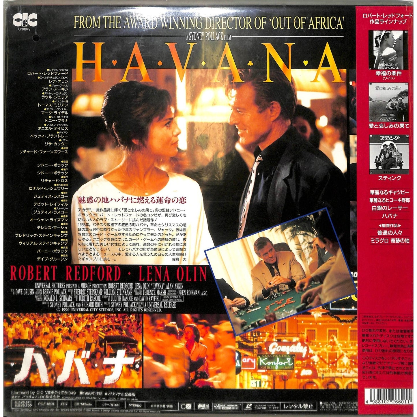 Havana (1990) Japanese Release Laserdisc
