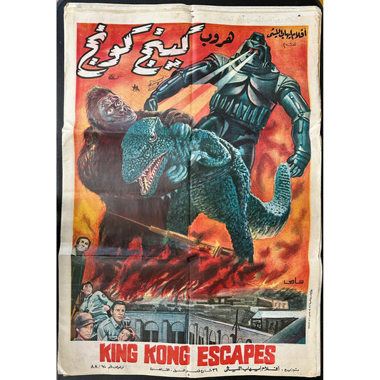 King Kong Escapes (1967) Egyptian Poster 27x39 Original Folded
