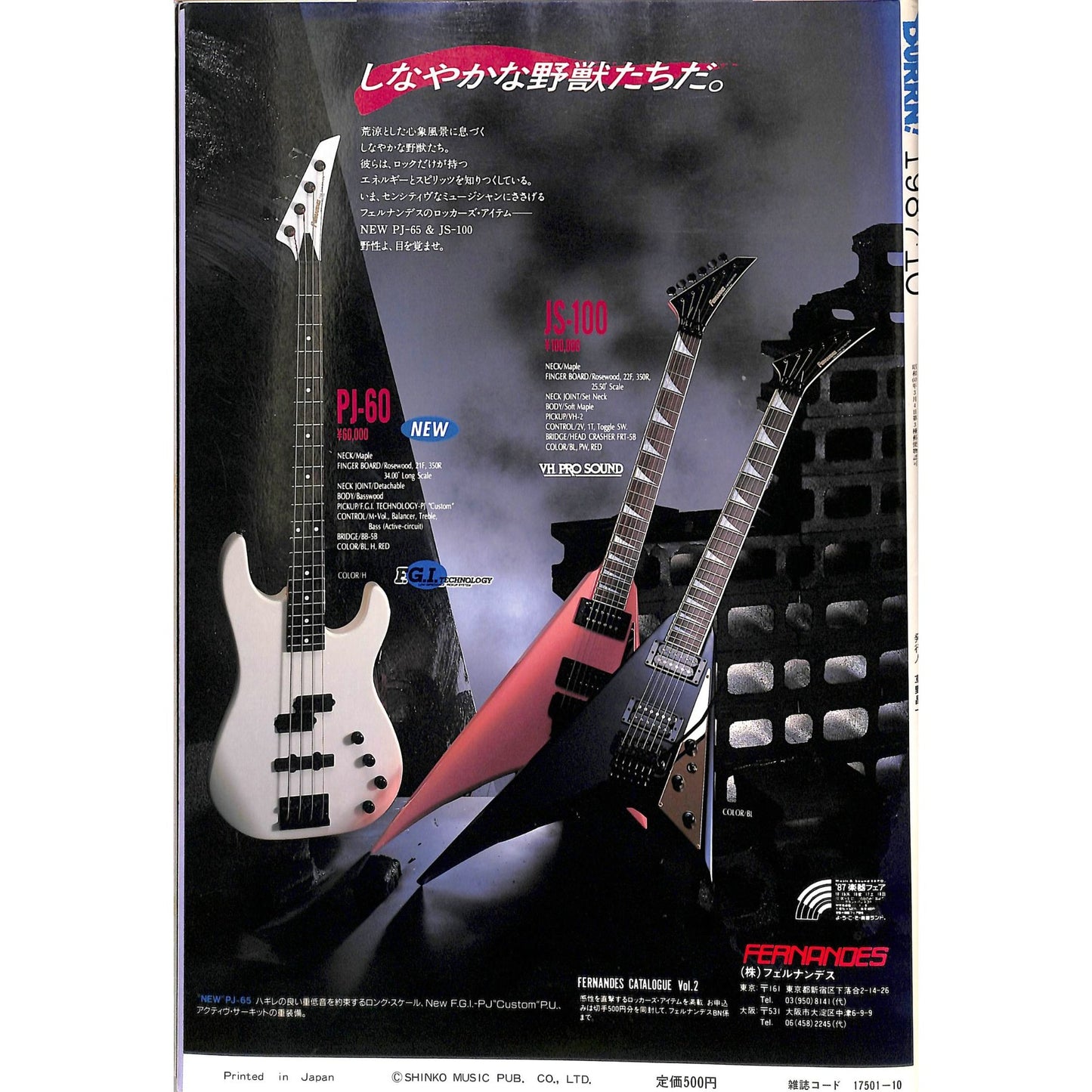 Burrn! Magazine Issue #10 October 1987 Paul Stanley Cover Heavy Metal Japan