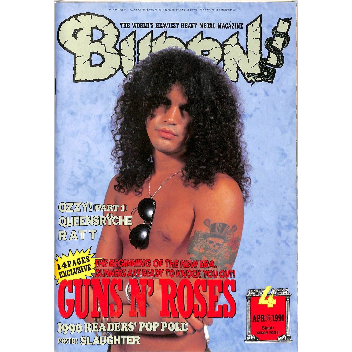 Burrn! Magazine Issue #4 1991 Slash Cover Heavy Metal Japan