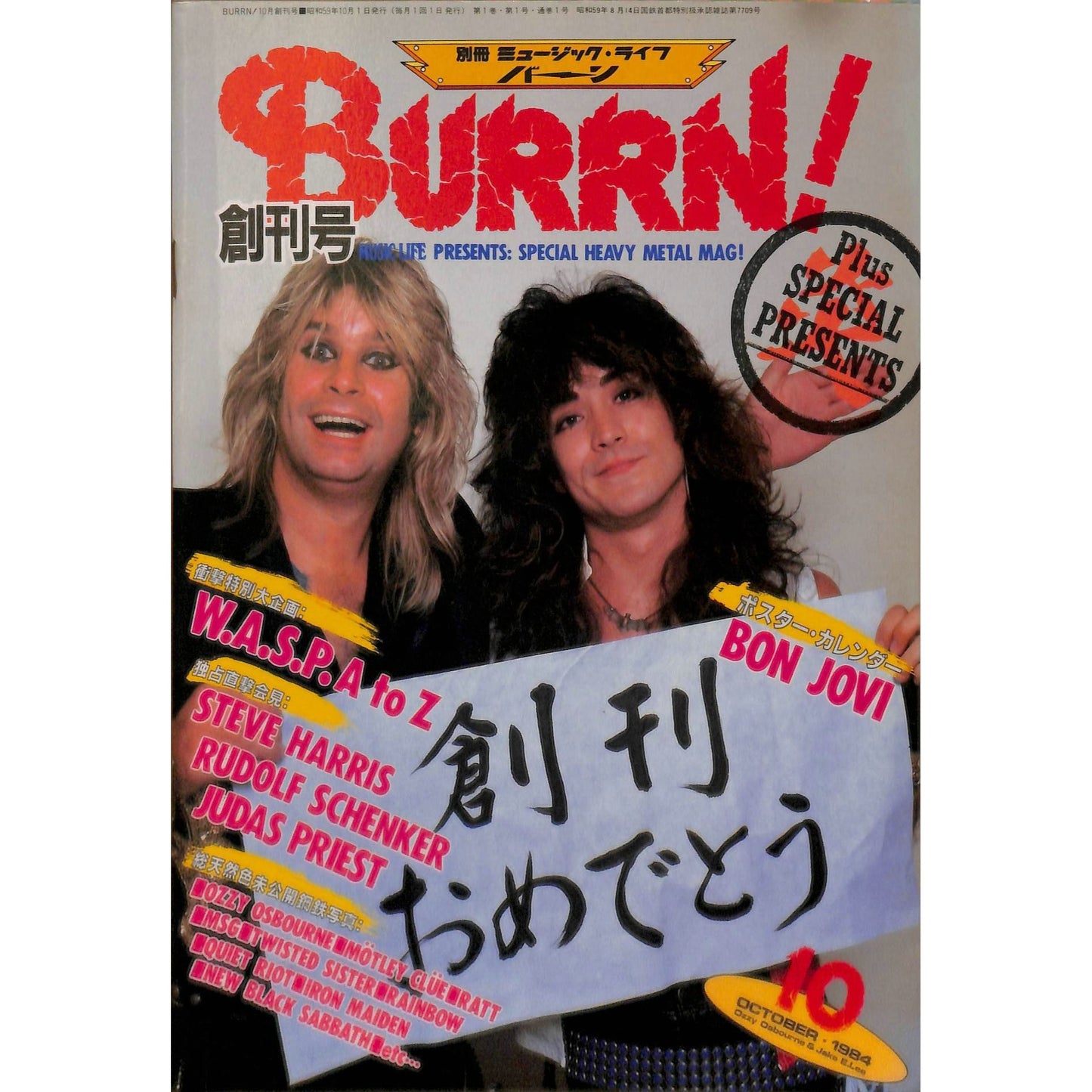 Burrn! Magazine Issue #10 October 1984 Ozzy Osbourne Cover Heavy Metal Japan
