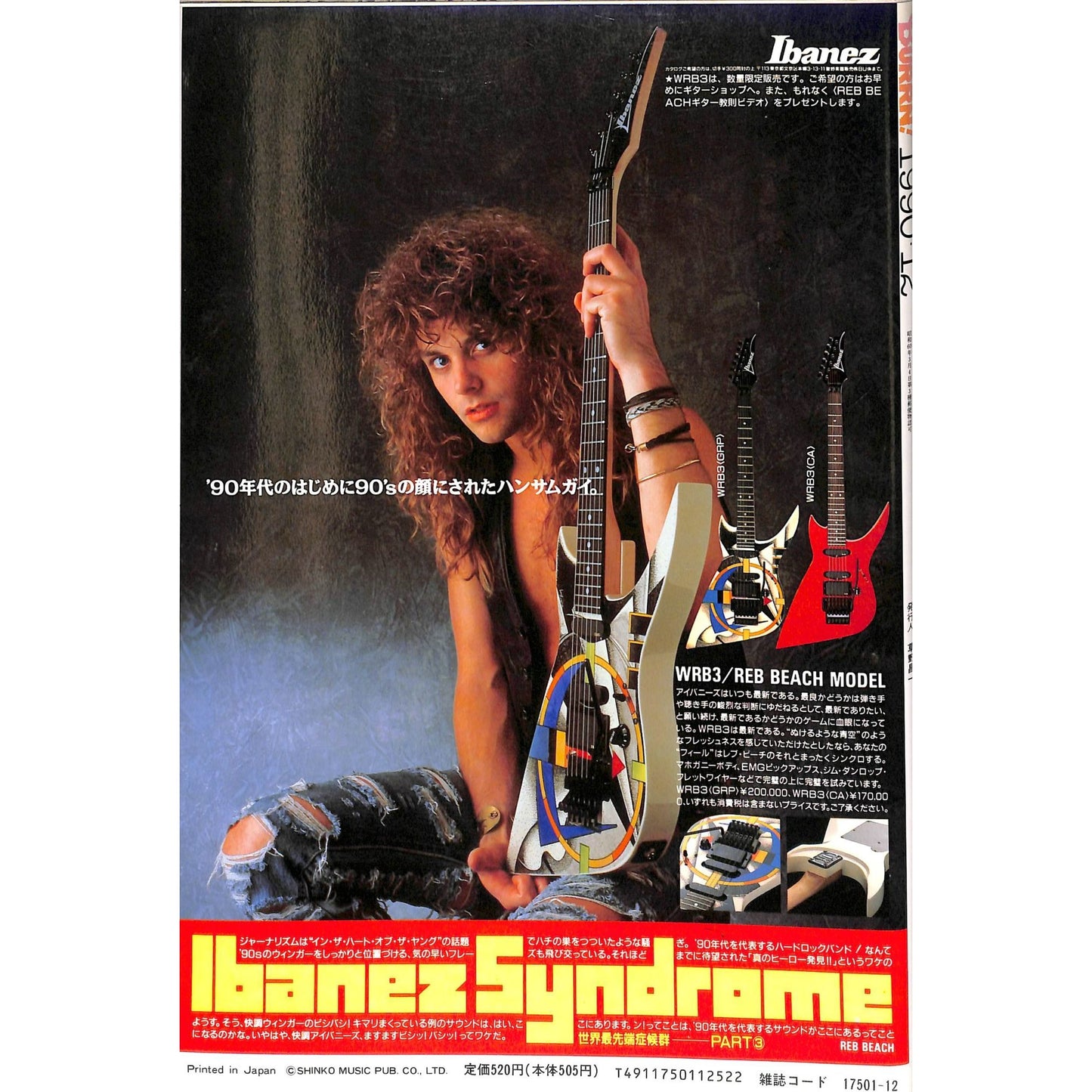 Burrn! Magazine Issue #12 December 1990 Slayer Cover Heavy Metal Japan