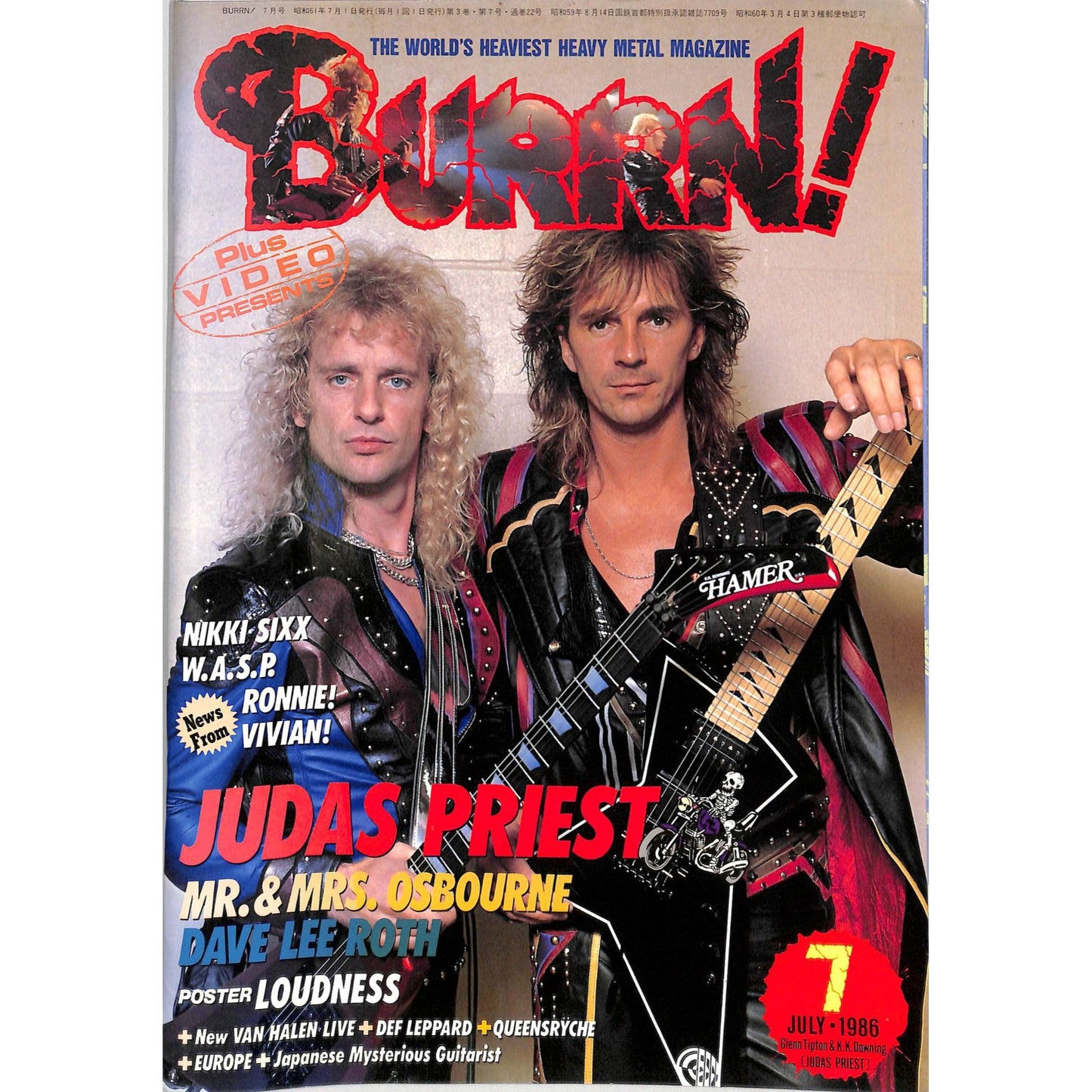 Burrn! Magazine Issue #7 July 1986 Judas Priest Cover Heavy Metal Japan