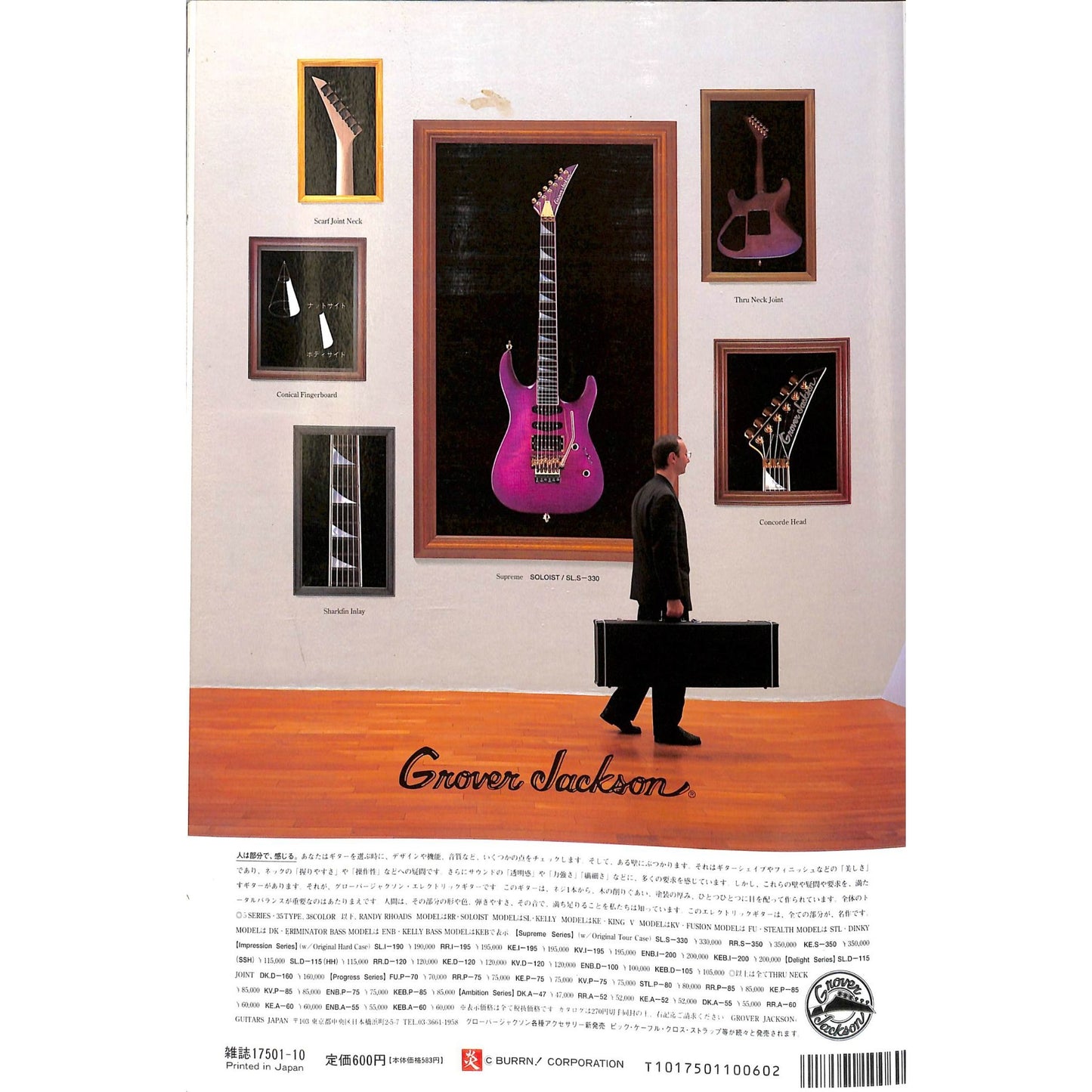 Burrn! Magazine Issue #10 October 1995 Iron Maiden Cover Heavy Metal Japan