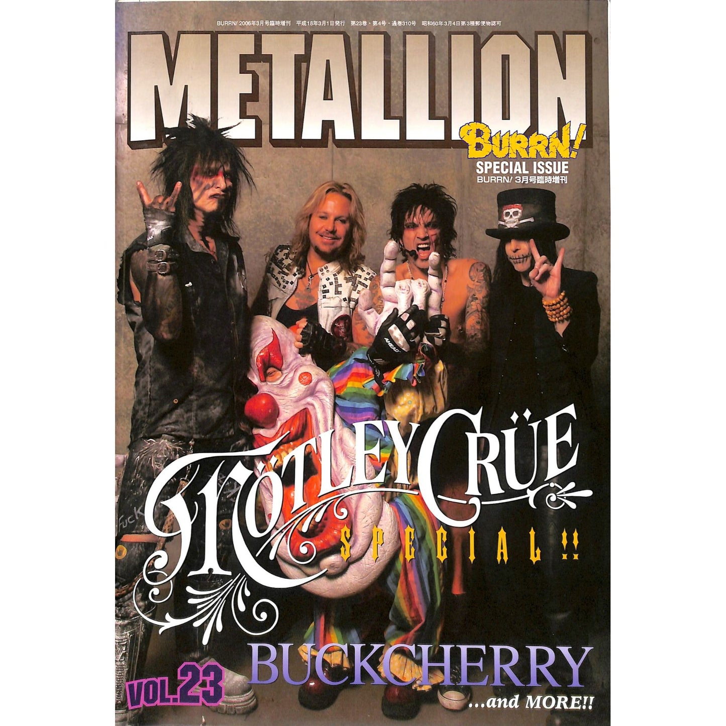Burrn! Metallion Edition Vol. 23 Motley Crue Cover