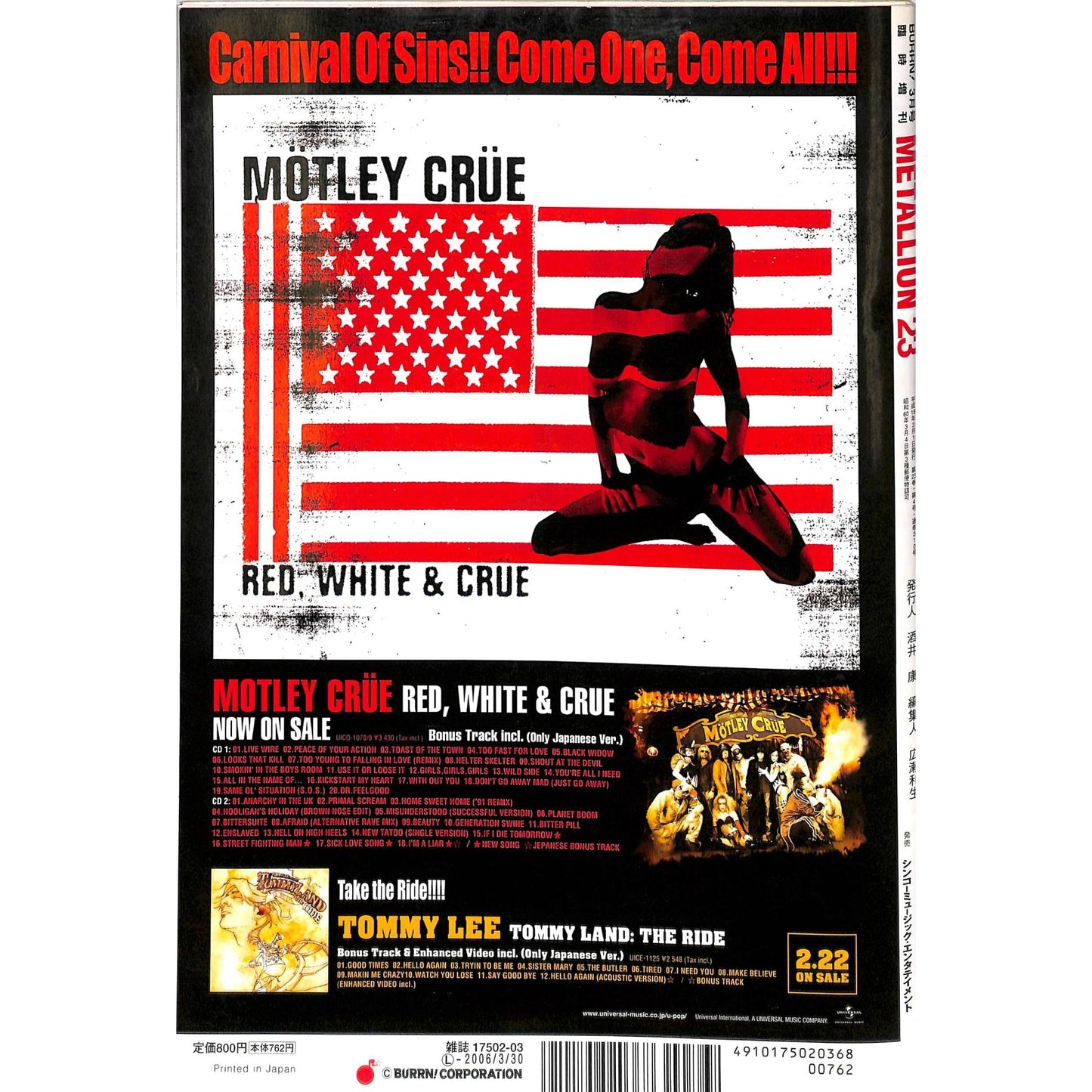 Burrn! Metallion Edition Vol. 23 Motley Crue Cover
