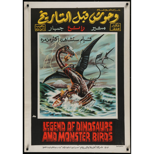 Legend of Dinosaurs and Monster Birds (1977) Original Egyptian Movie Poster