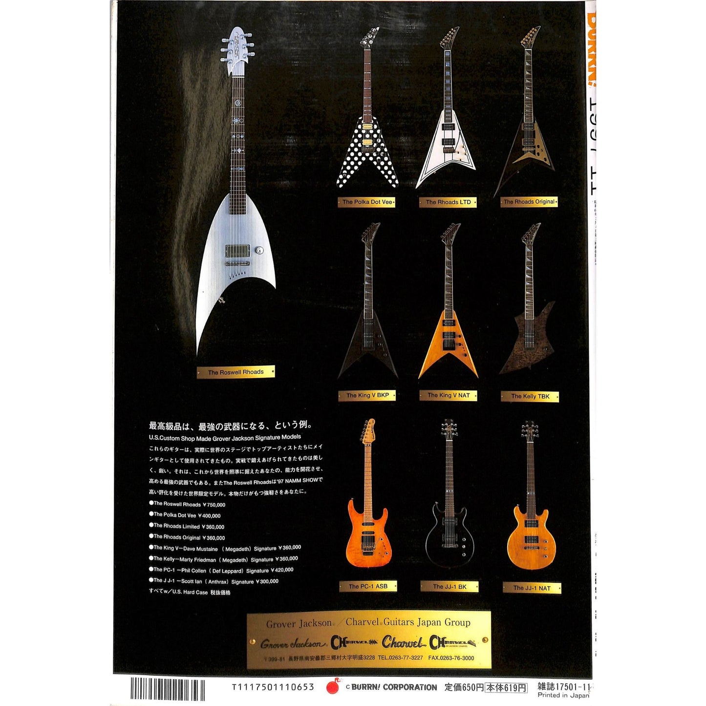 Burrn! Magazine Issue #11 November 1997 Metallica Cover Heavy Metal Japan