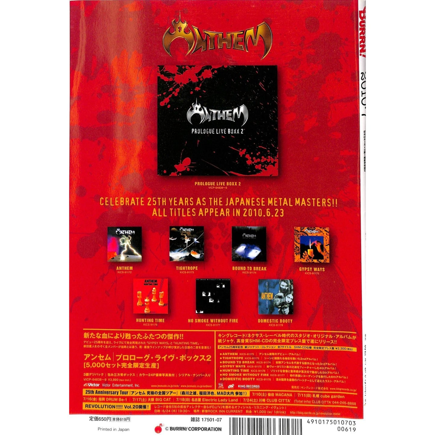 Burrn! Magazine Issue #7 July 2010 Slash Cover Heavy Metal Japan