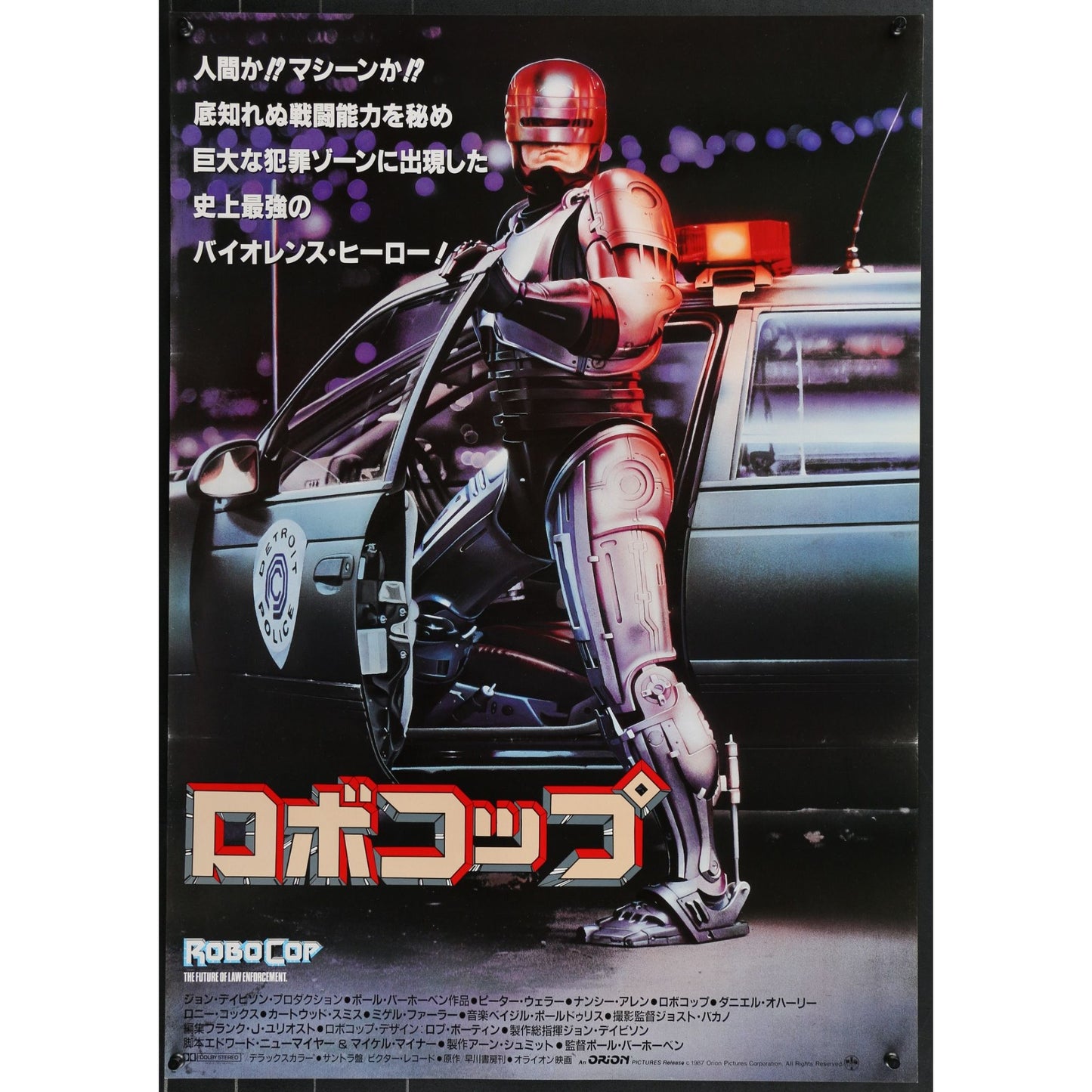 Robocop (1987) Original Japanese "B2" Movie Poster 20 1/4x28 5/8