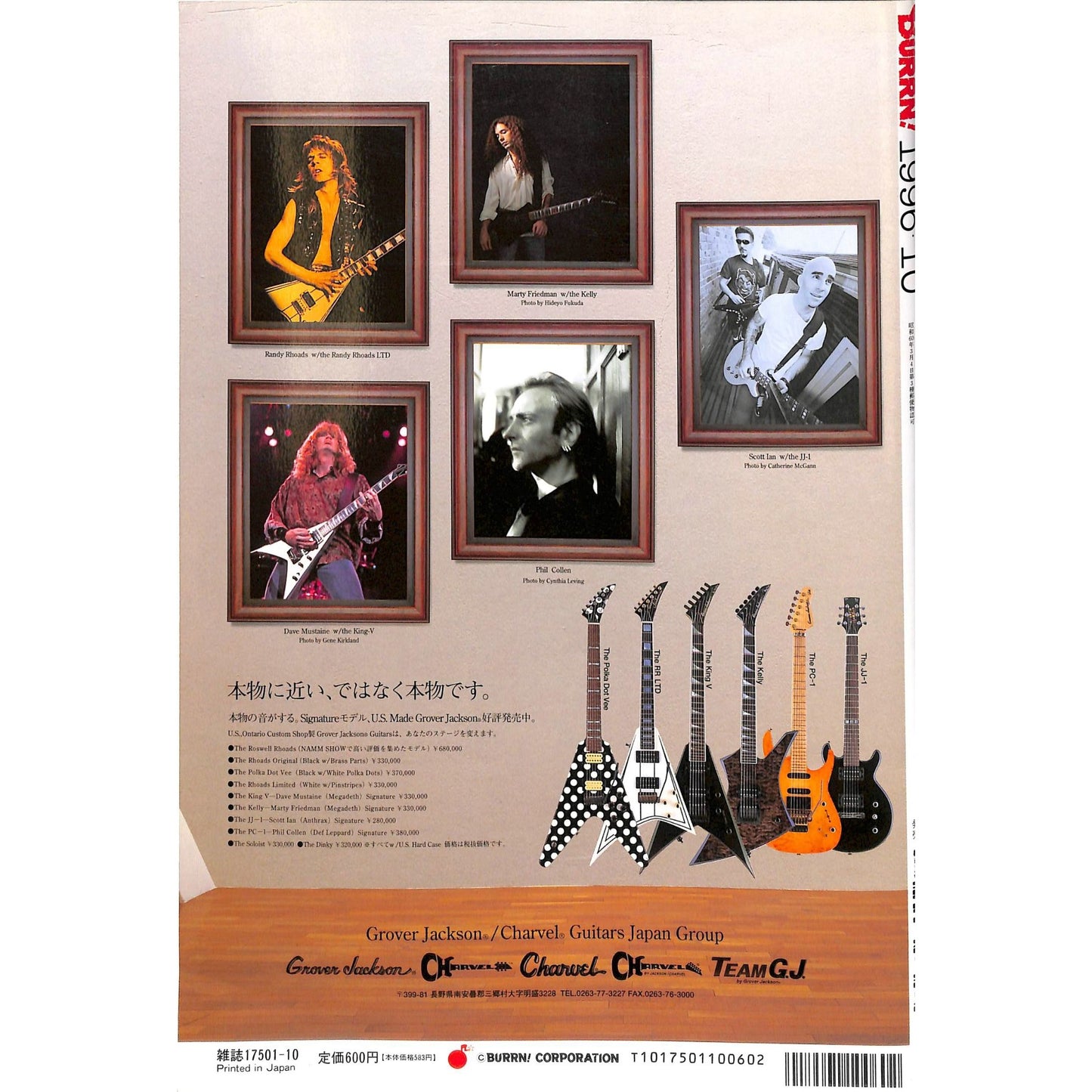 Burrn! Magazine Issue #10 October 1996 Yngwie Malmsteen Cover Heavy Metal Japan