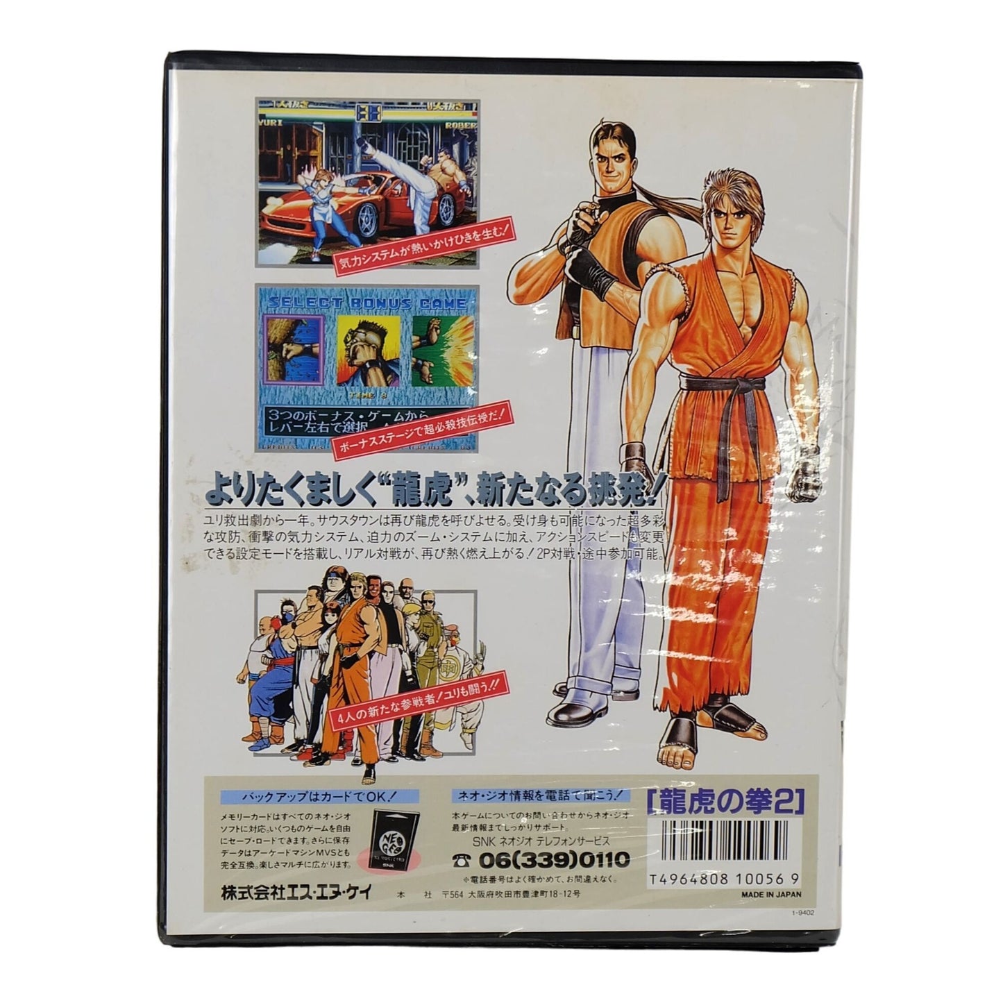 Art of Fighting 2 Neo Geo Japan Complete Tested Working
