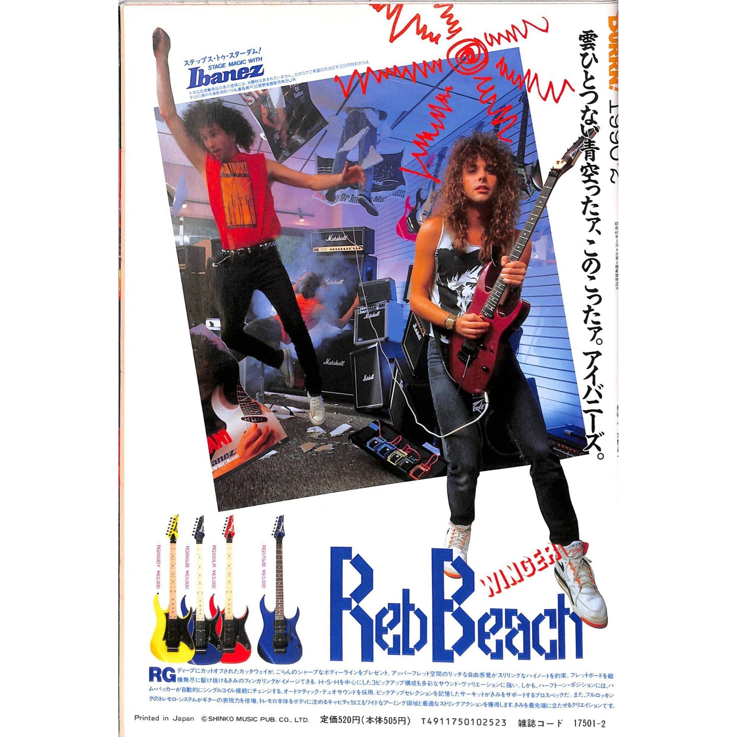 Burrn! Issue #2 February 1990 Steve Harris Cover Heavy Metal Japan