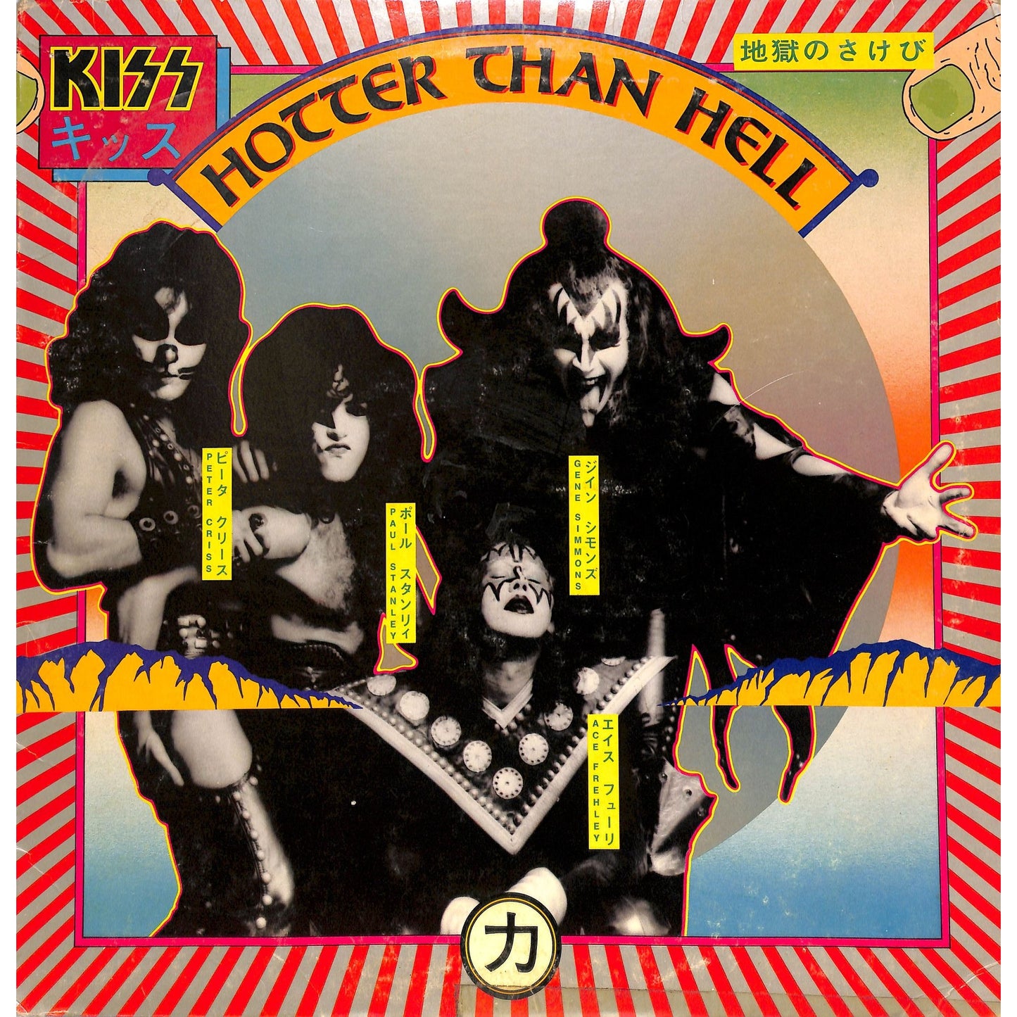 Kiss - Hotter Than Hell Vinyl Record NBLP 7006
