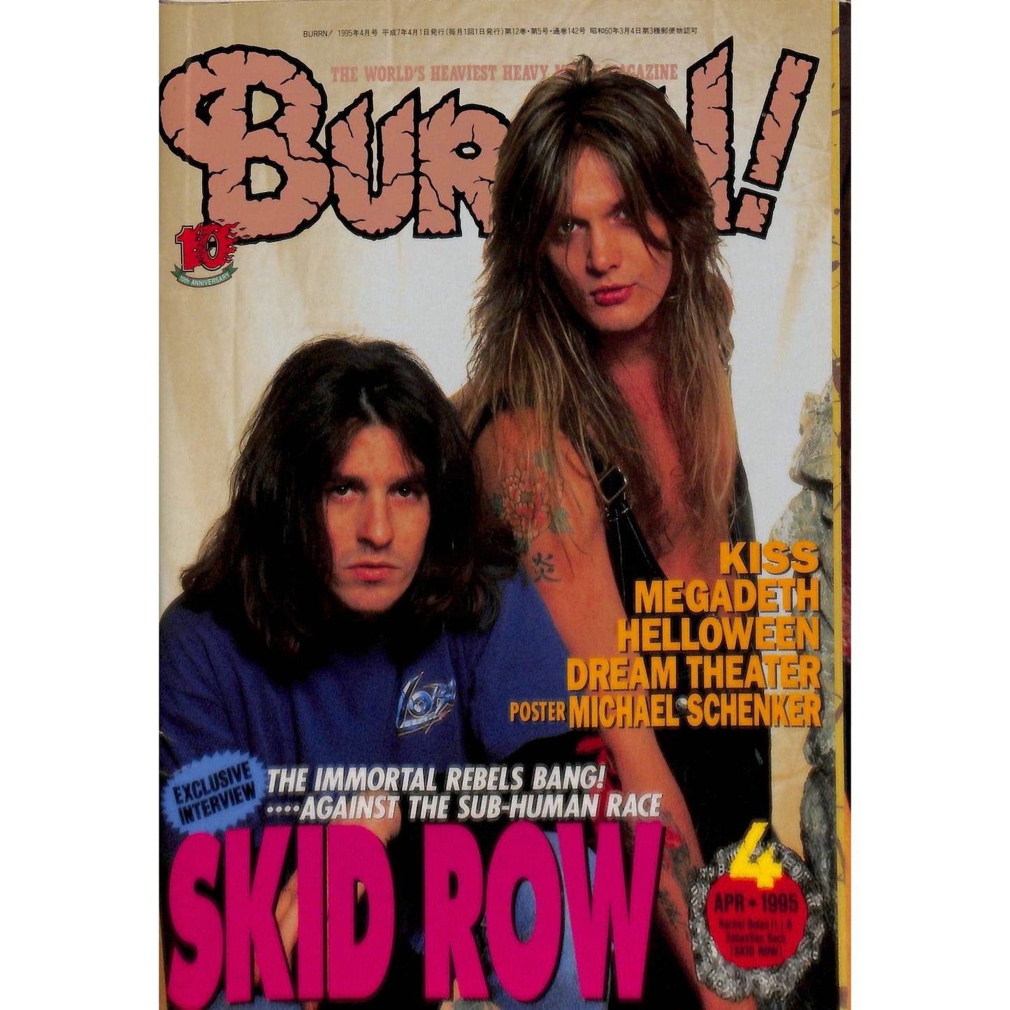 Burrn! Magazine Issue #4 April 1995 Skid Row Cover Heavy Metal Japan