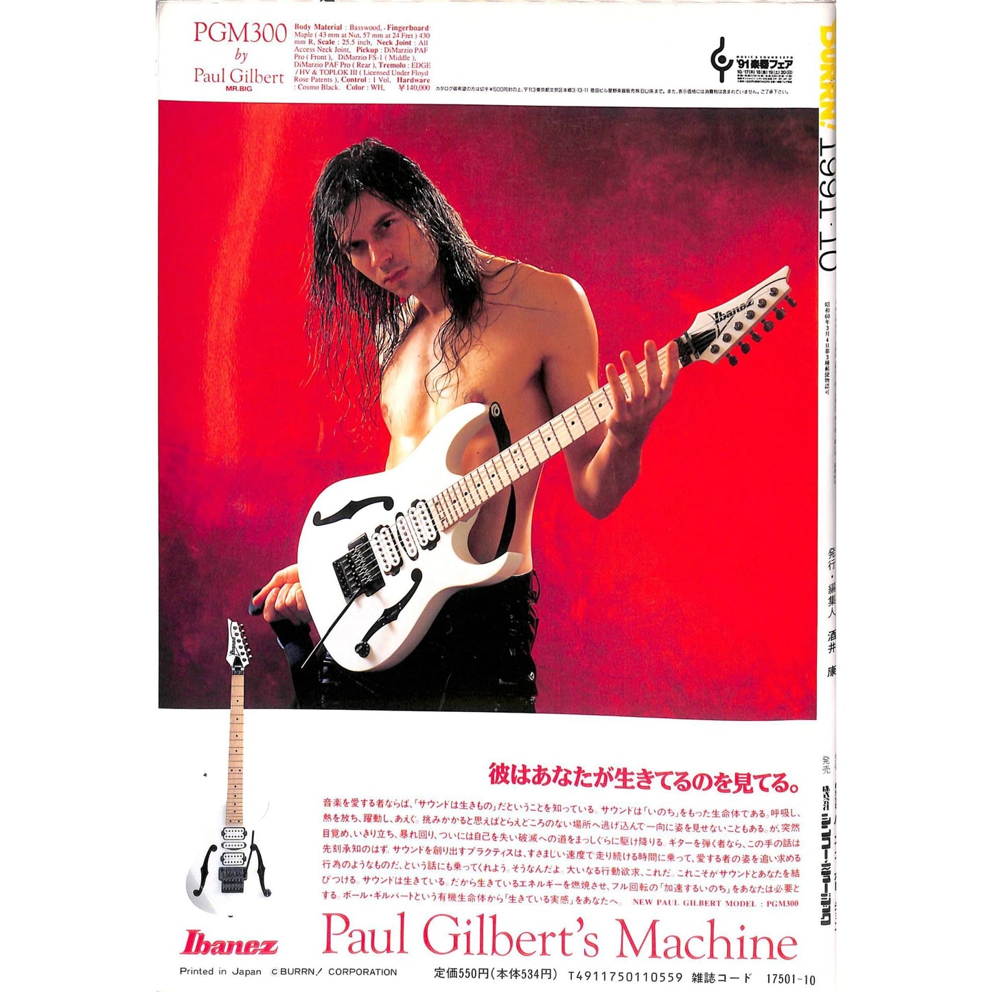 Burrn! Magazine Issue #10 October 1991 Mr. Big Cover Heavy Metal Japan