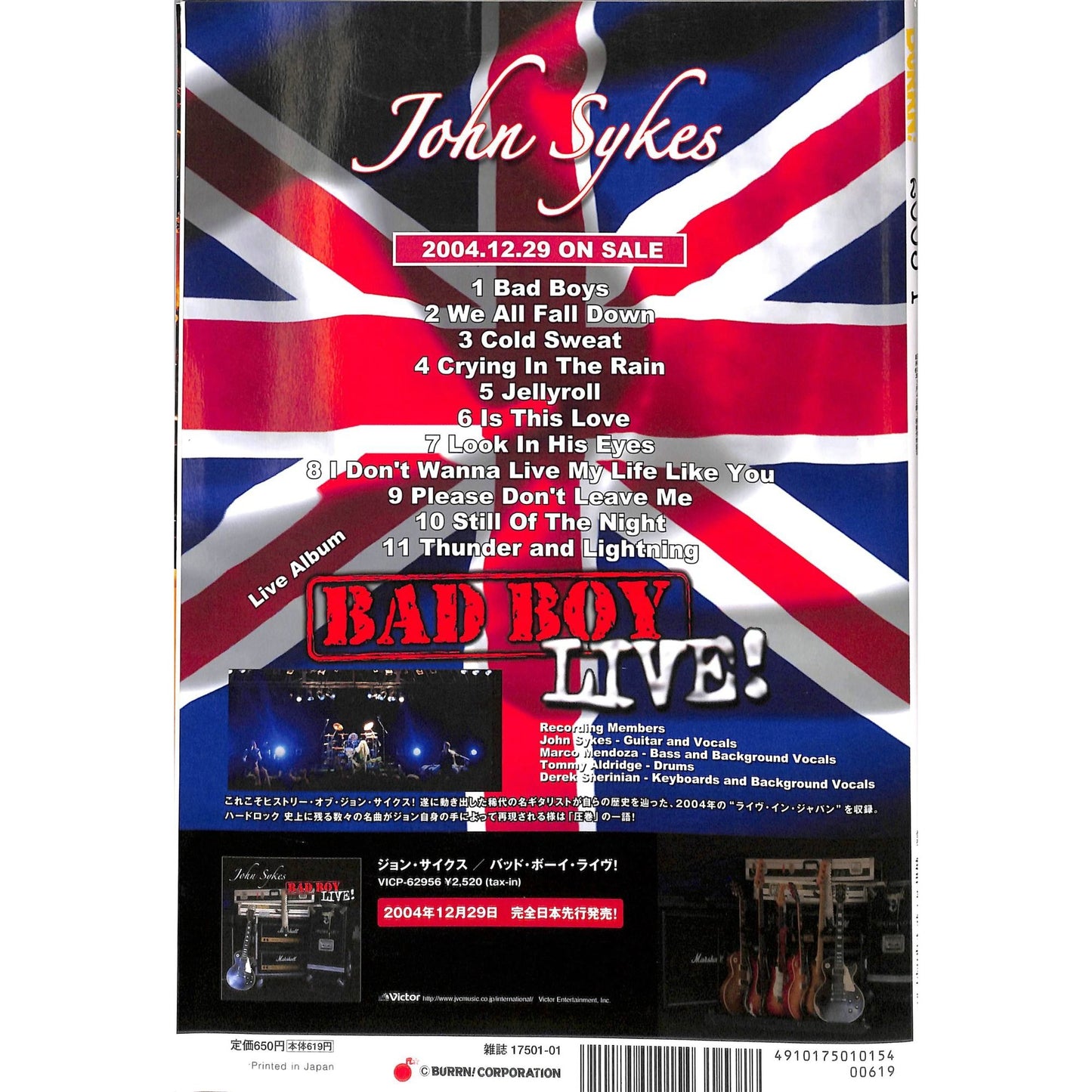 Burrn! Magazine Issue #1 2005 Ozzy Osbourne Cover Heavy Metal Japan