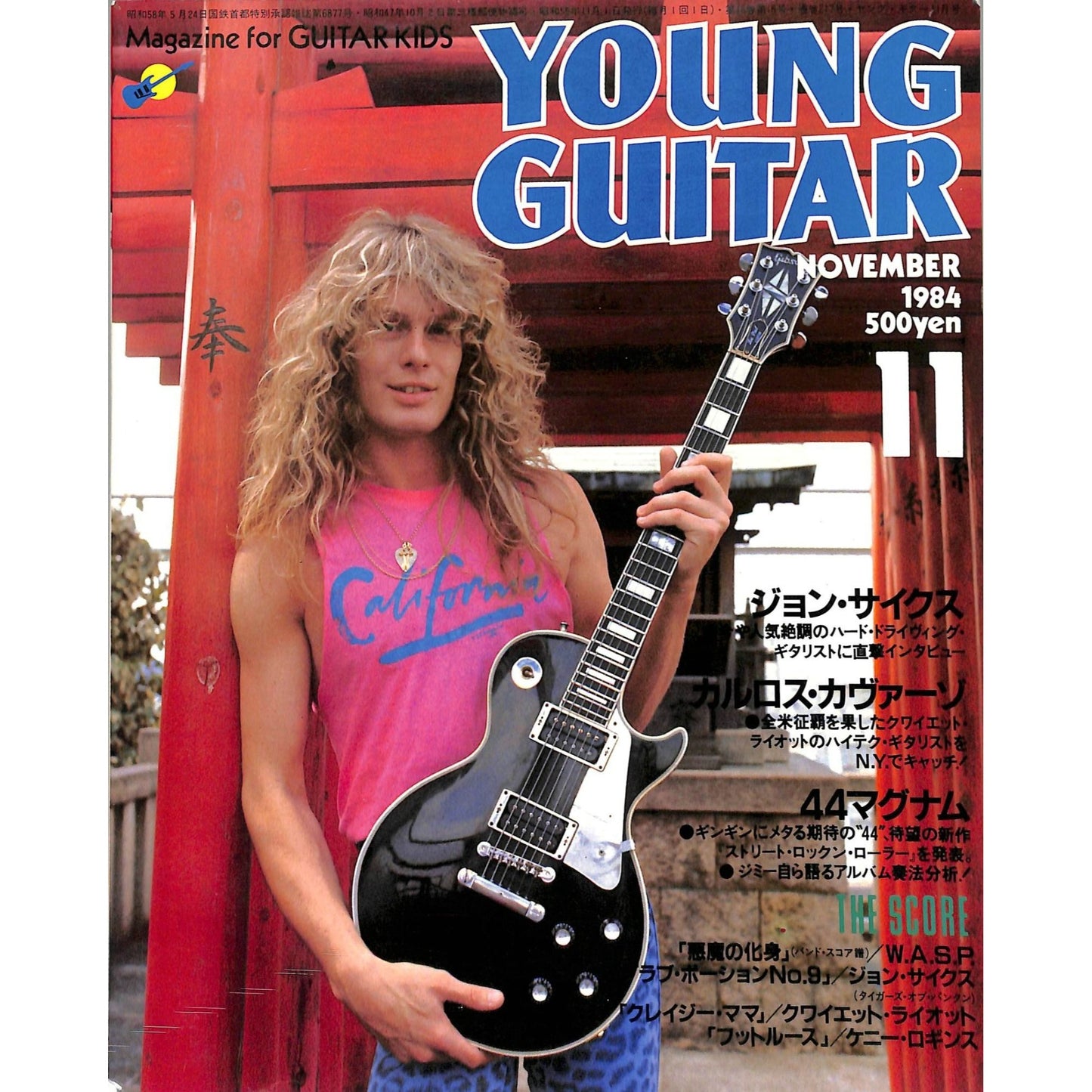 Young Guitar Magazine Issue #11 November 1984