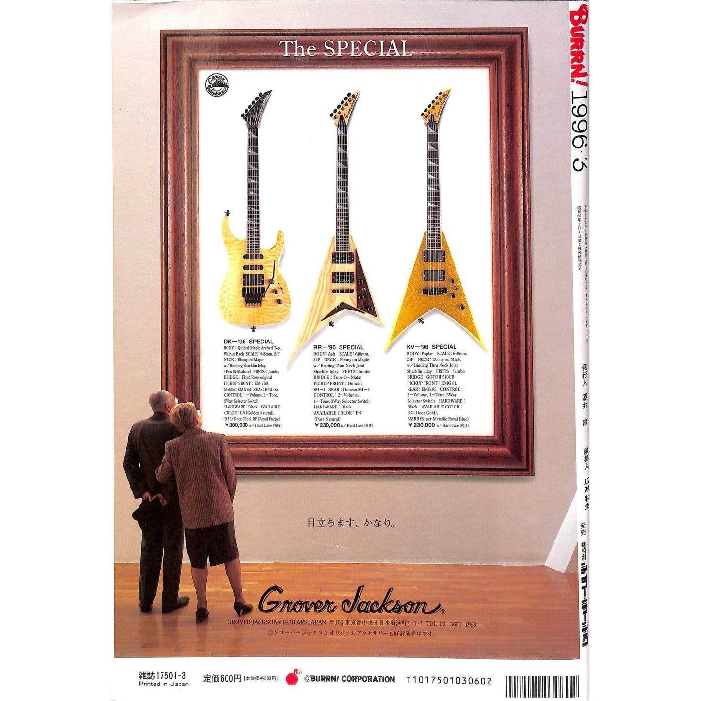 Burrn! Magazine Issue #3 March 1996 Helloween Cover Heavy Metal Japan