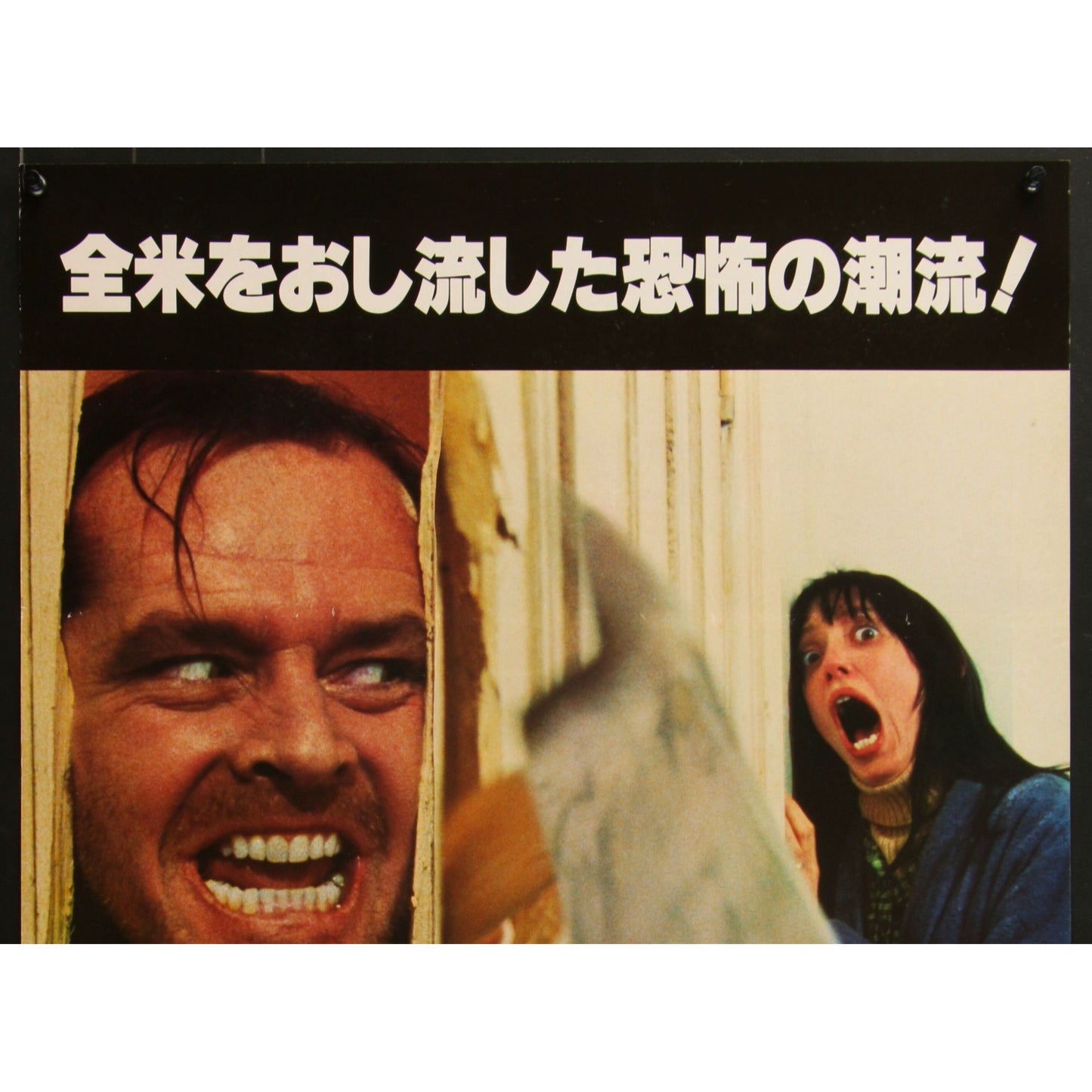 THE SHINING (1980) Original Japanese Movie Poster B2 Size 20 1/4" x 28 5/8"