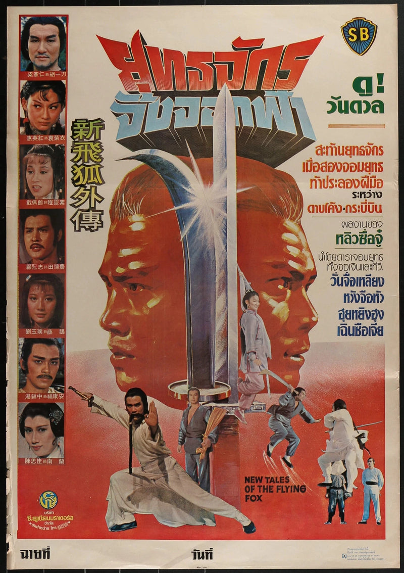 New Tales of the Flying Fox (1984) Original Thai Movie Poster 21x31