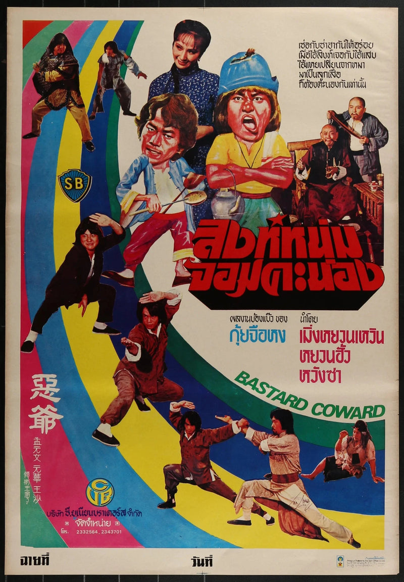 Bastard Swordsman (1983) Original Thai Movie Poster 21x31